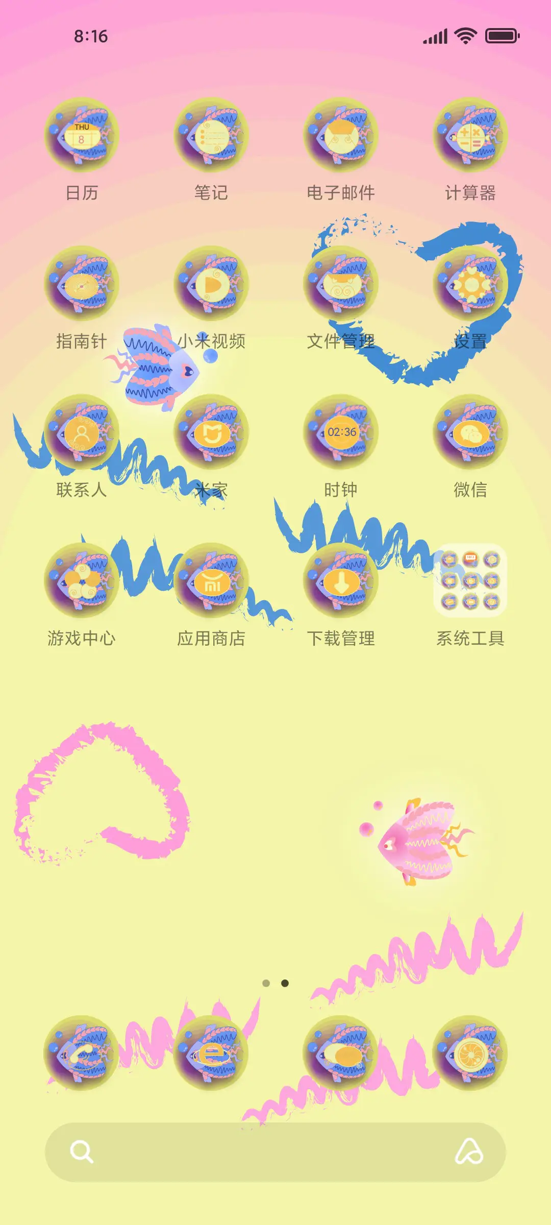 鱼小爱 - Screenshot 3