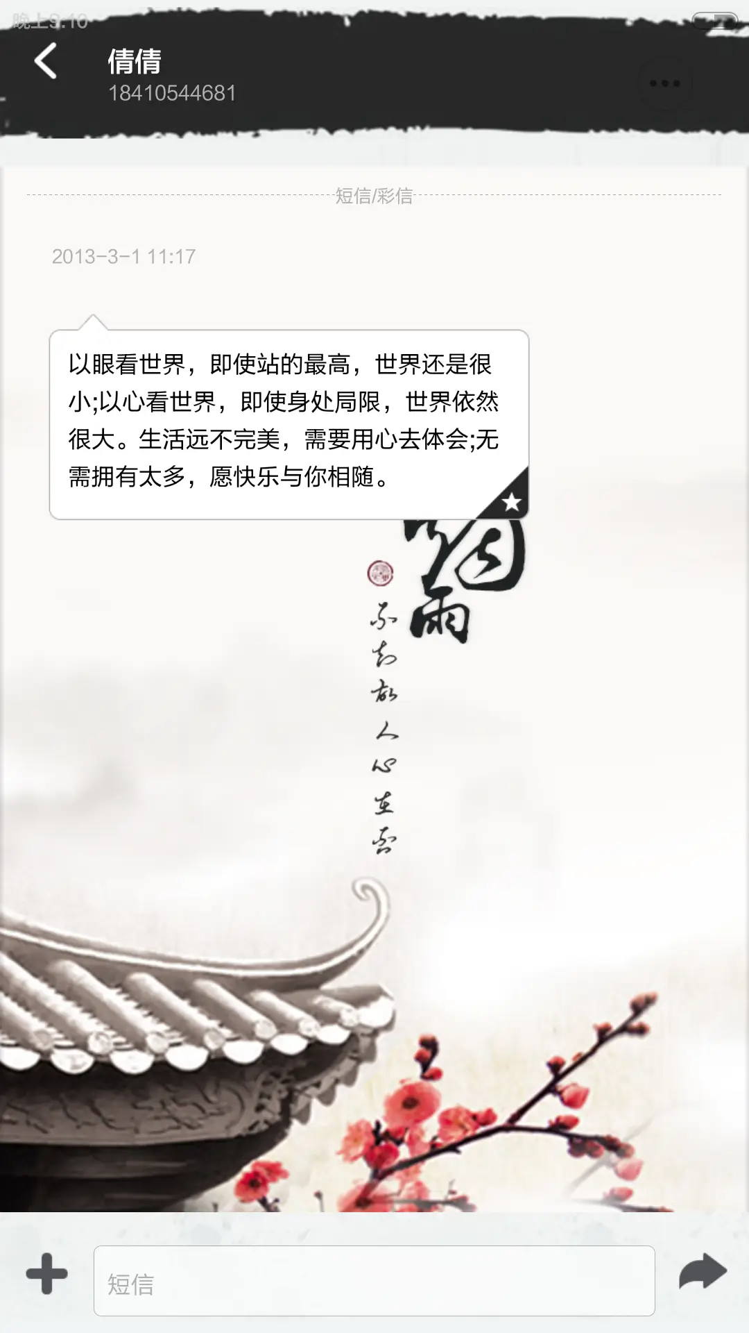烟雨江南 - Screenshot 14