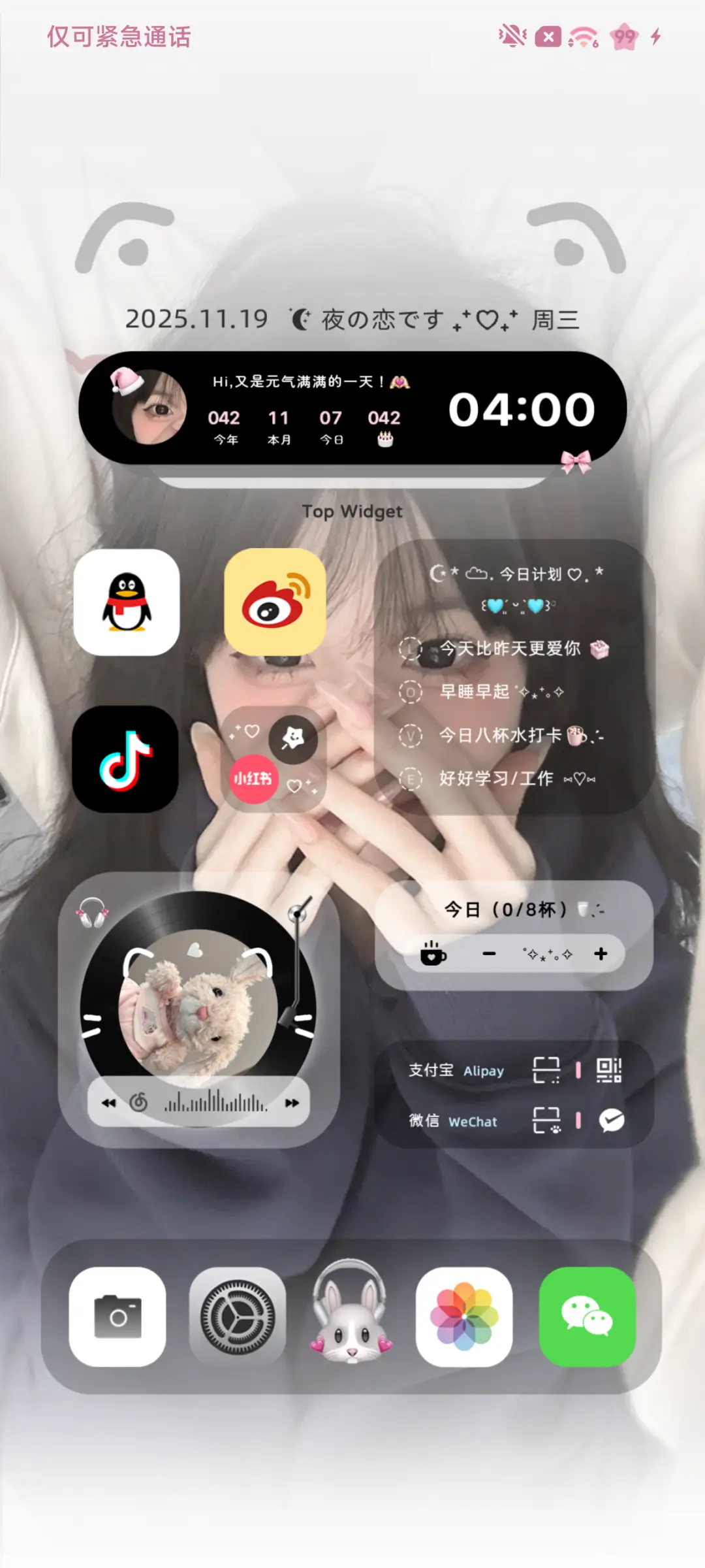 ins氛围感 心动 - Screenshot 6