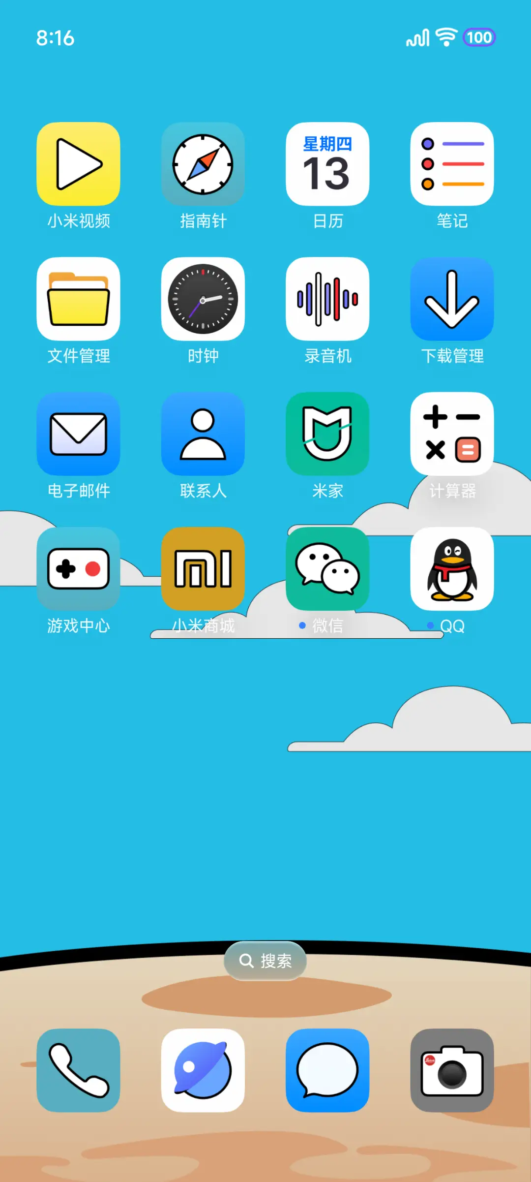 微子 - Screenshot 4