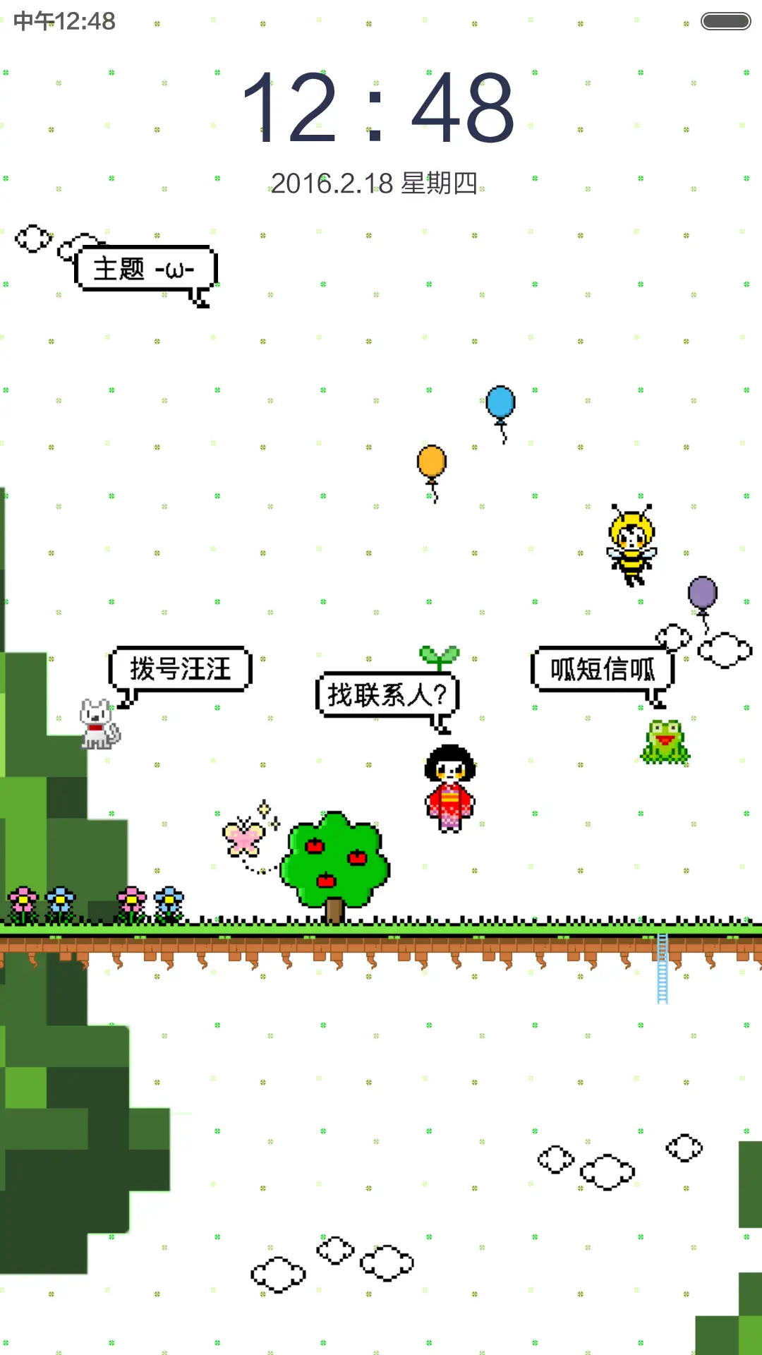 萌萌像素风(自由桌面) - Screenshot 5