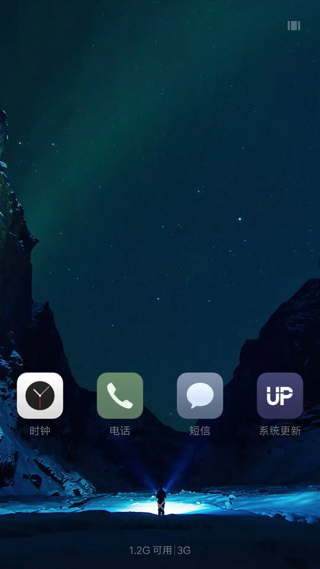 远方 - Screenshot 4