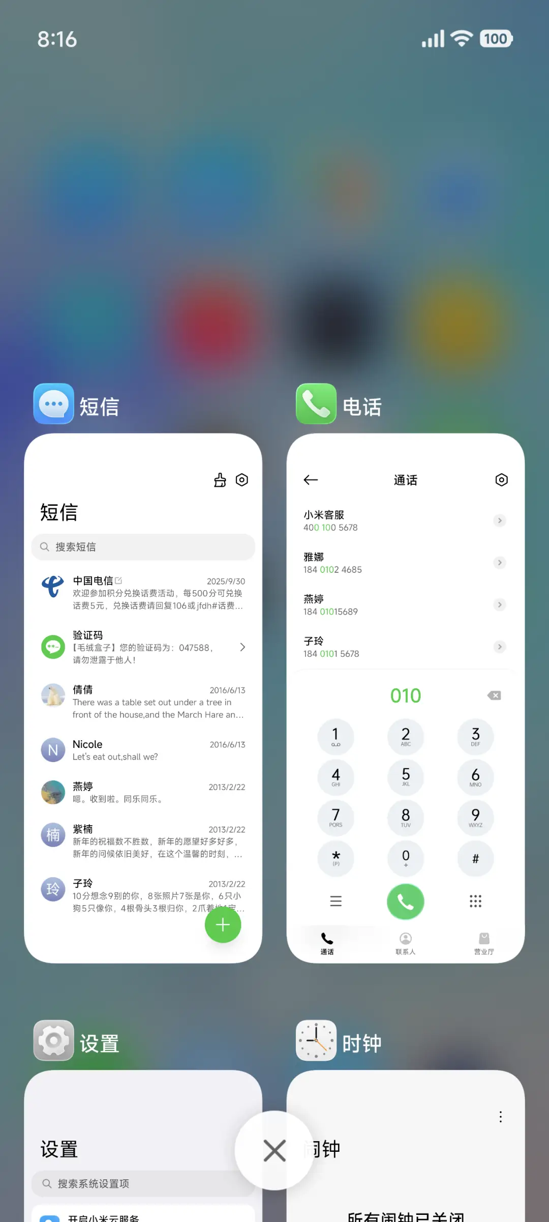 AP27澎湃液态璃彩 - Screenshot 9