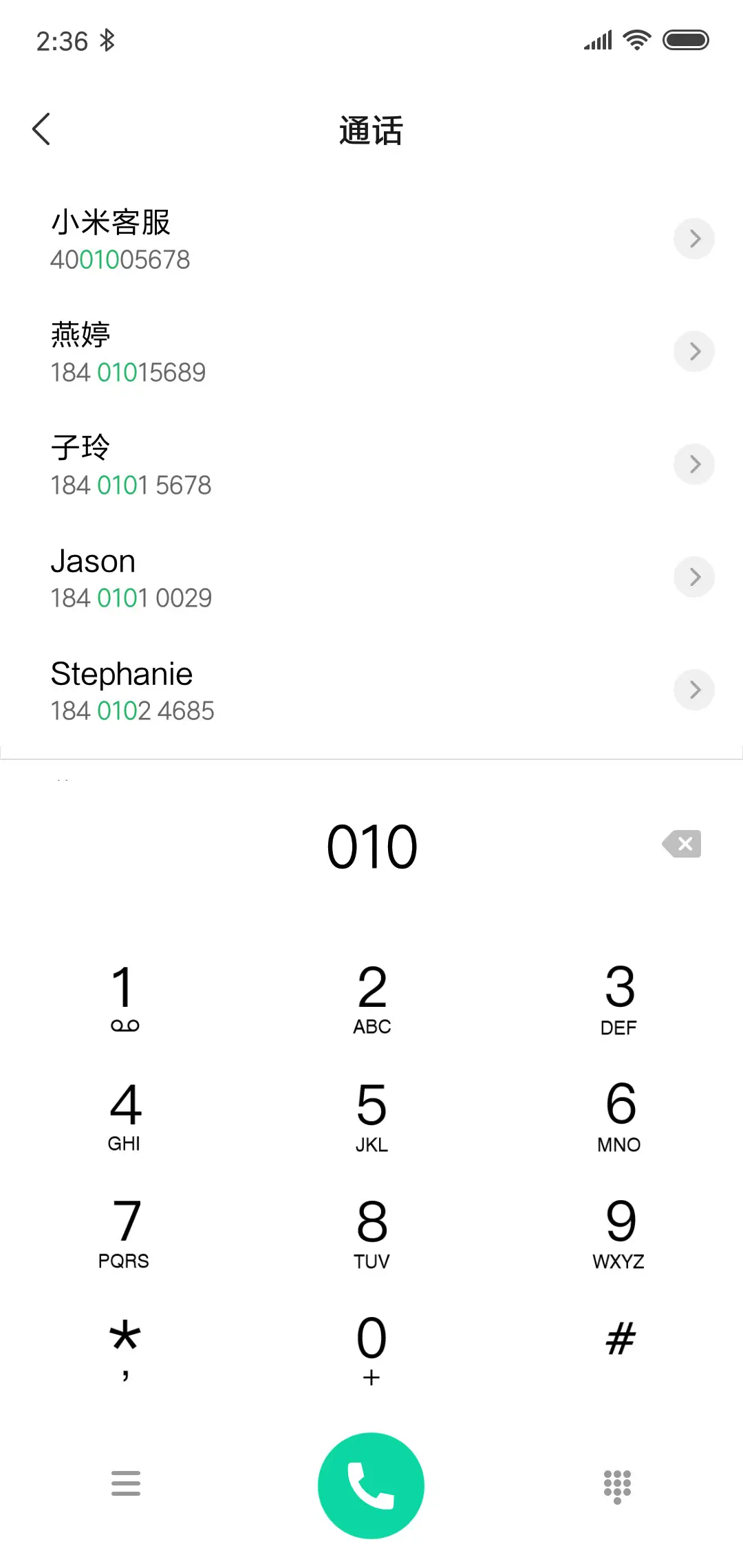 最美的待放 护眼 - Screenshot 6