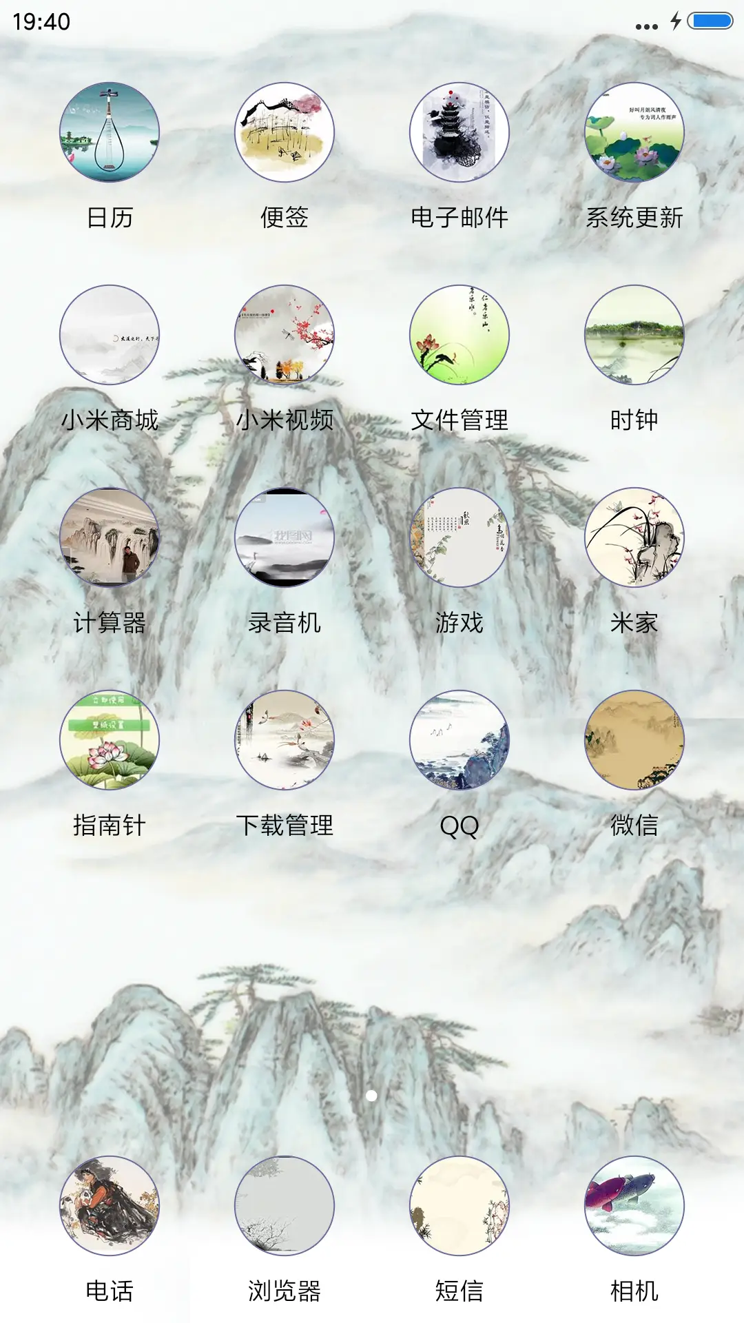 诗意山峦 - Screenshot 3