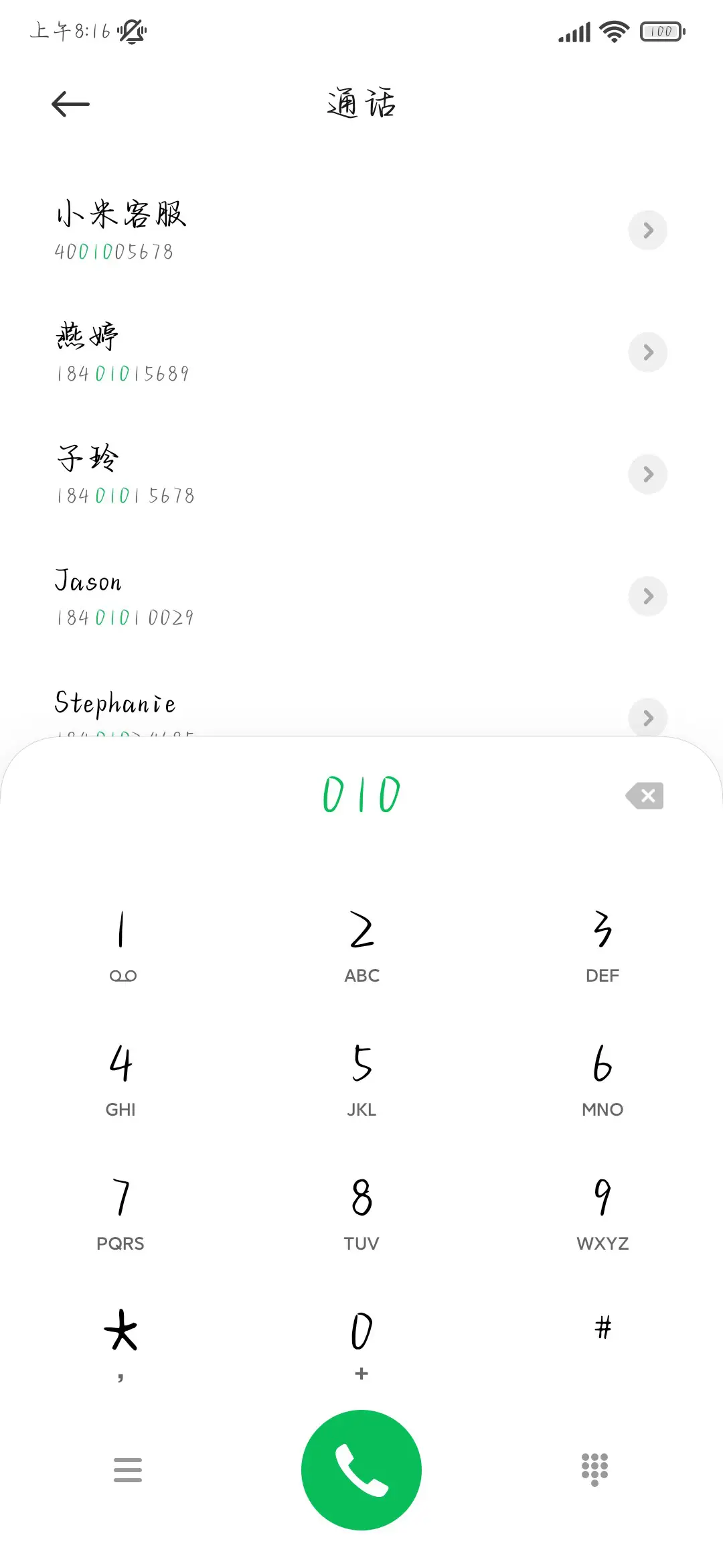 我期待你玫瑰的故事 - Screenshot 2