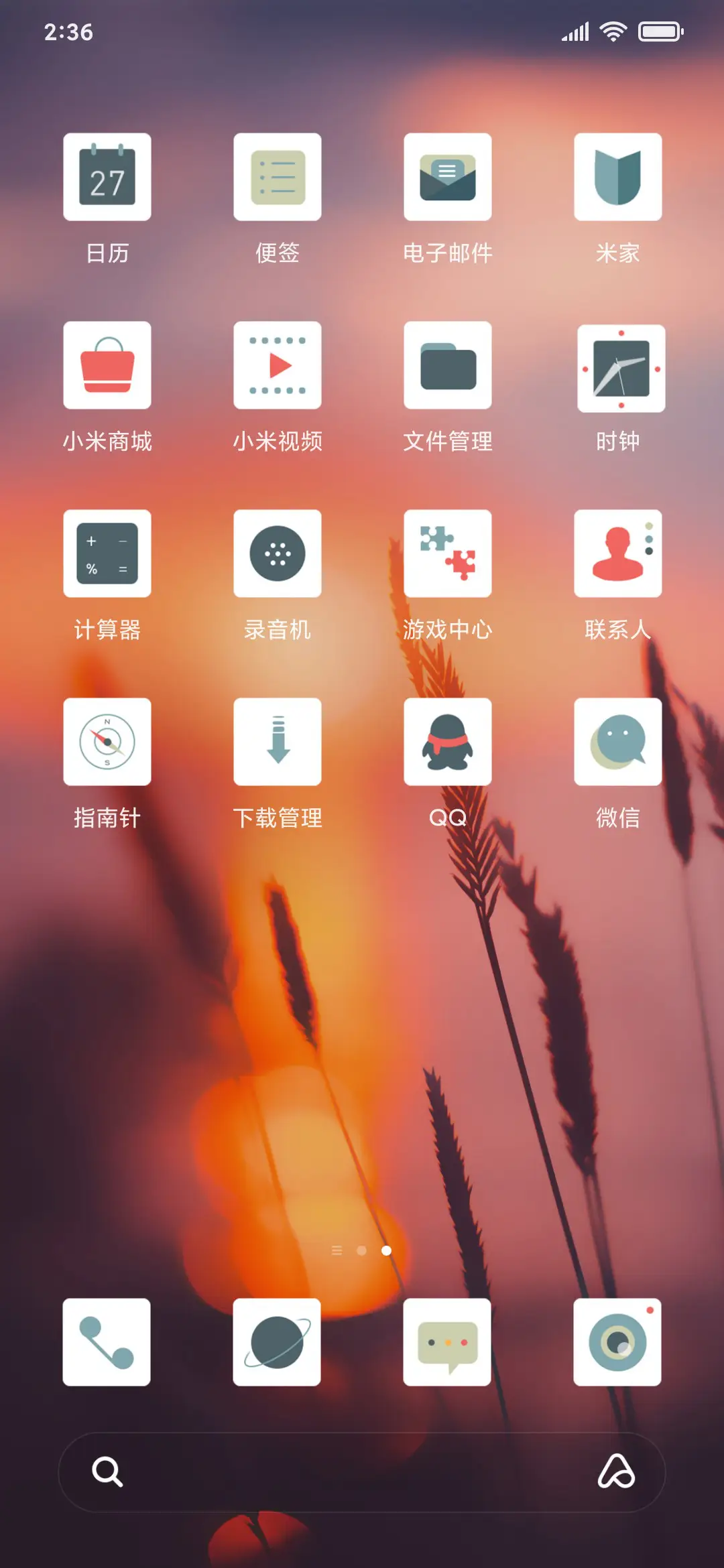 夕颜 - Screenshot 3