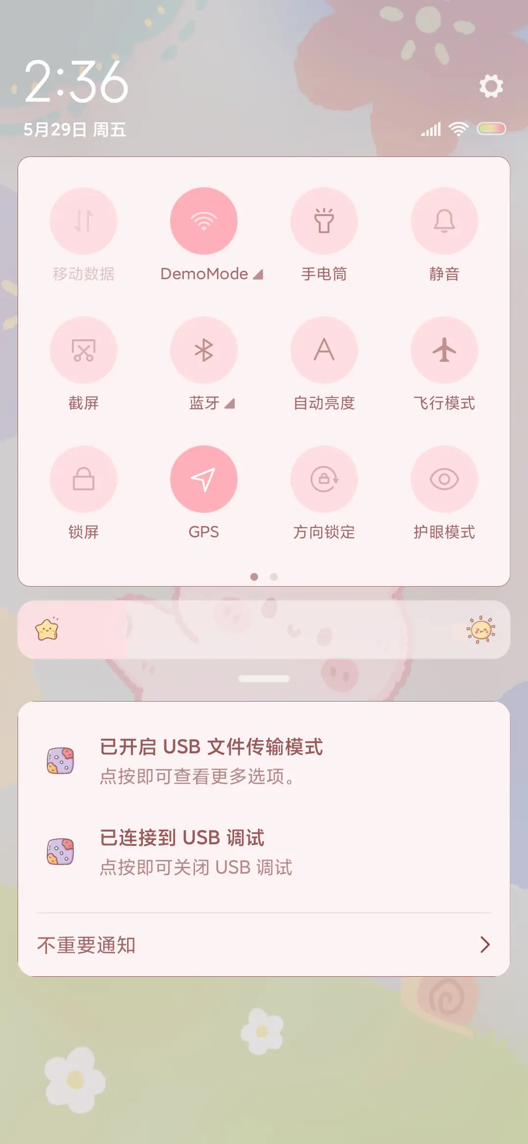 萌熊花花幼稚园 - Screenshot 8