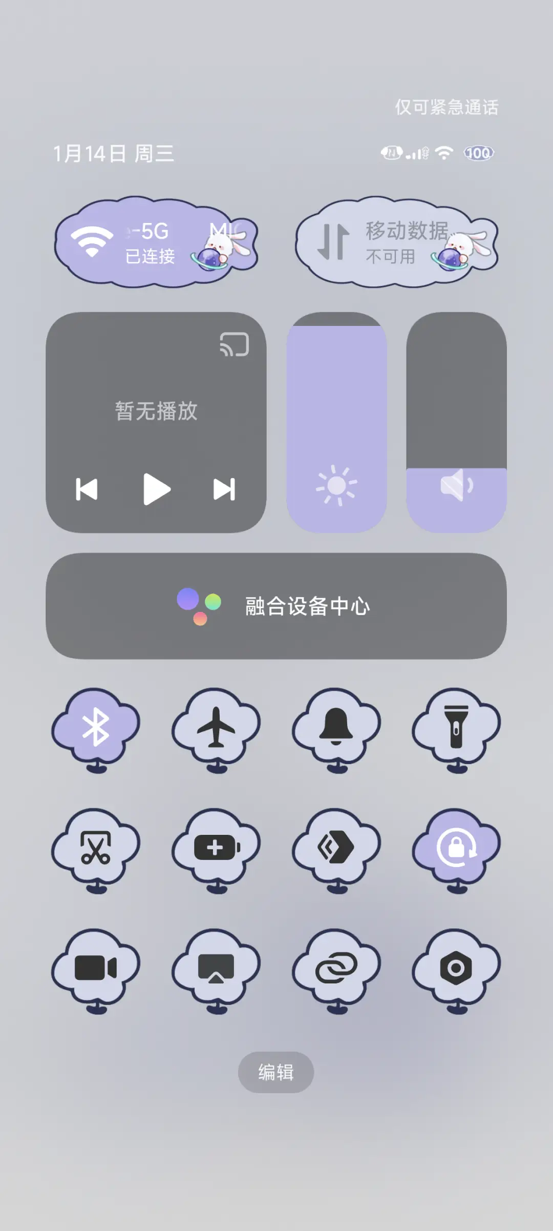 点点星光 小莫猫猫 - Screenshot 7