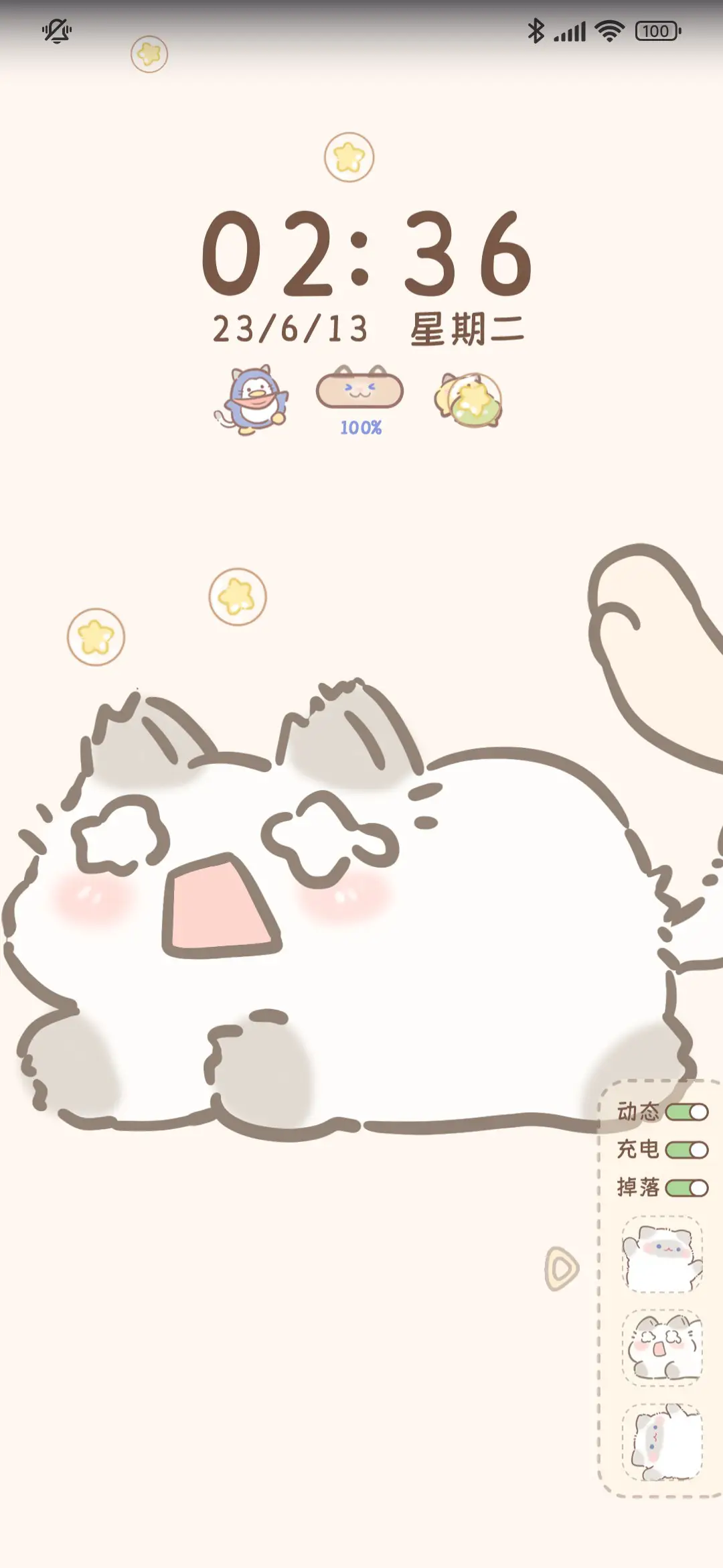 超萌贴贴小喵喵