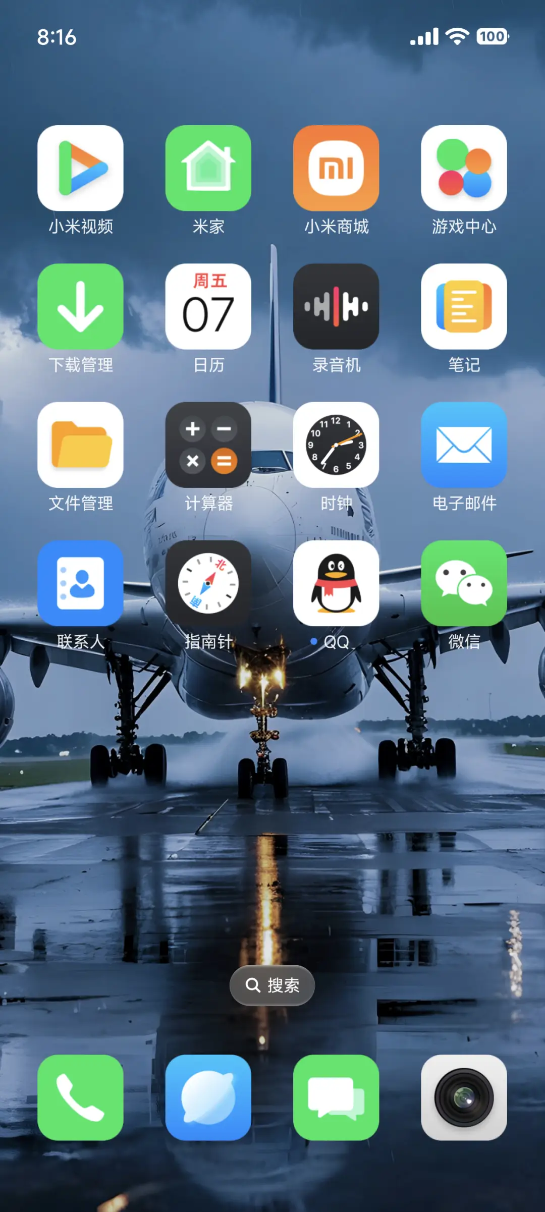 AP澎湃 护眼景深 - Screenshot 15