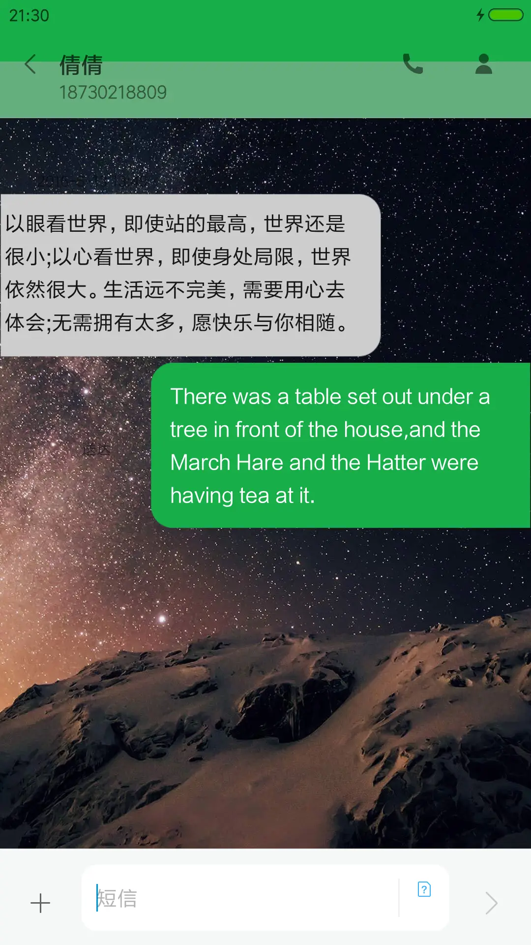 星辰 - Screenshot 8