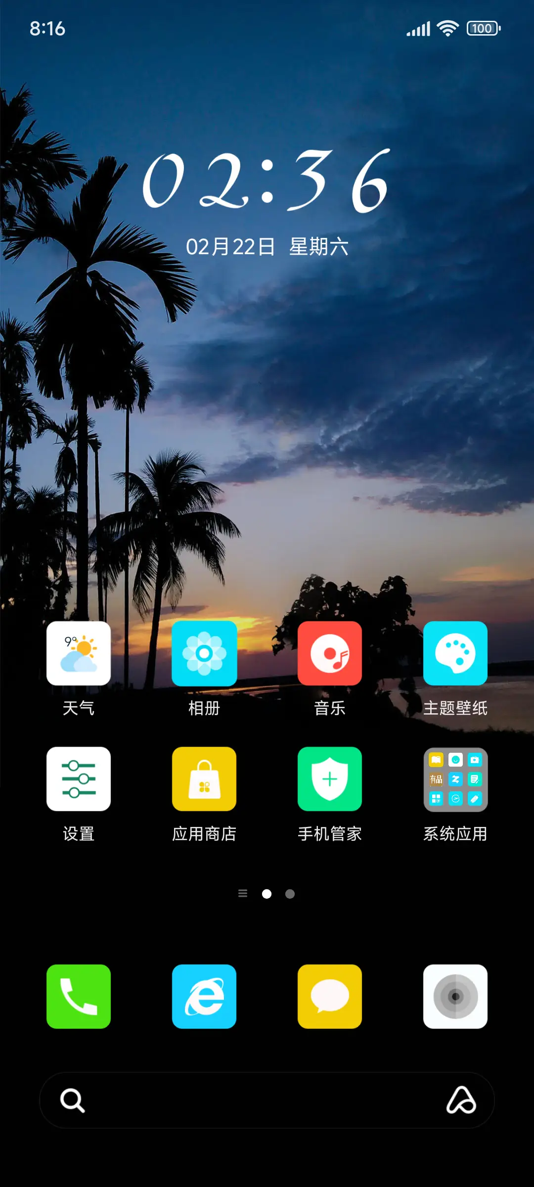 黎明的曙光ins - Screenshot 2