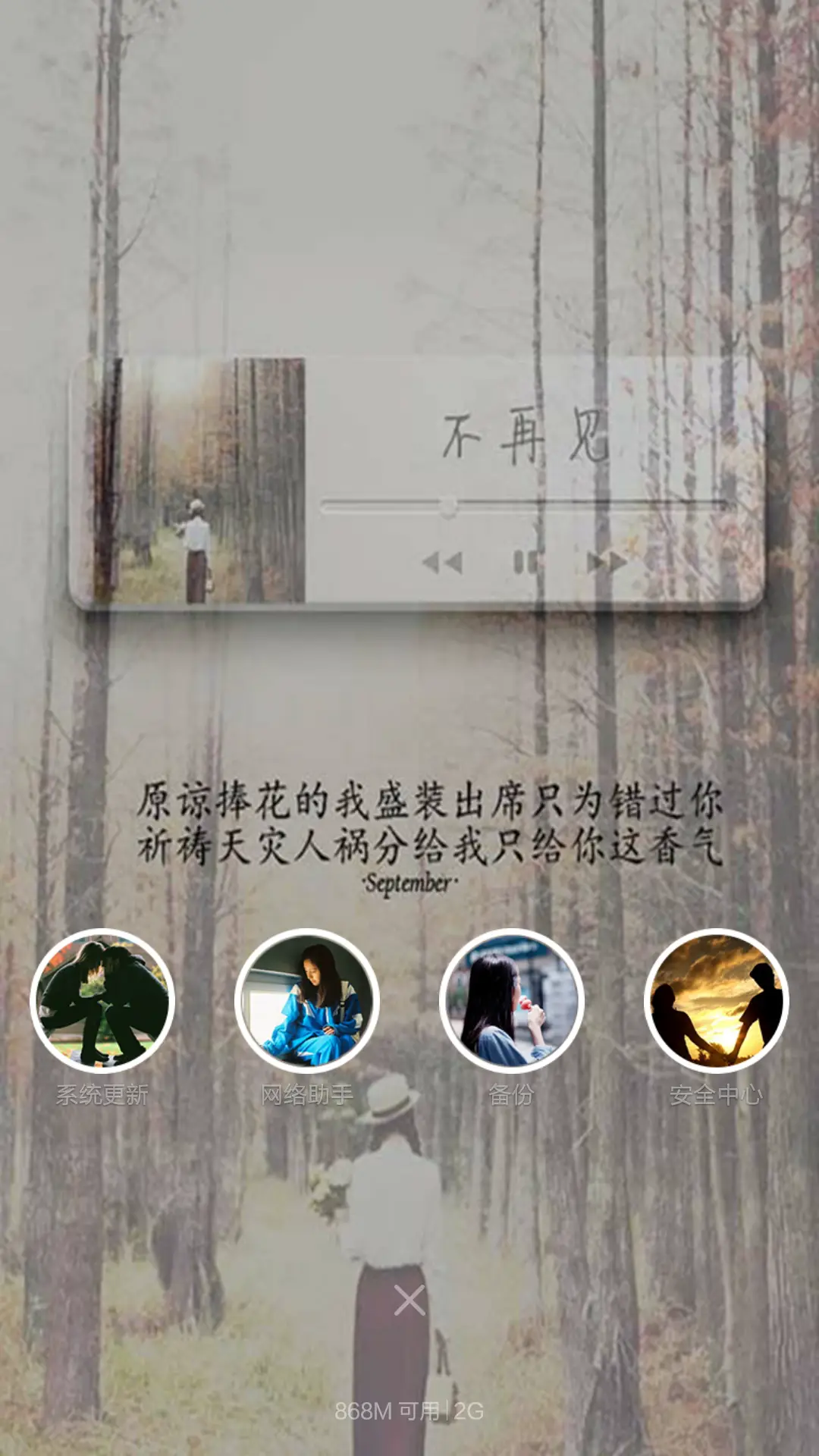 为音乐而生 - Screenshot 8