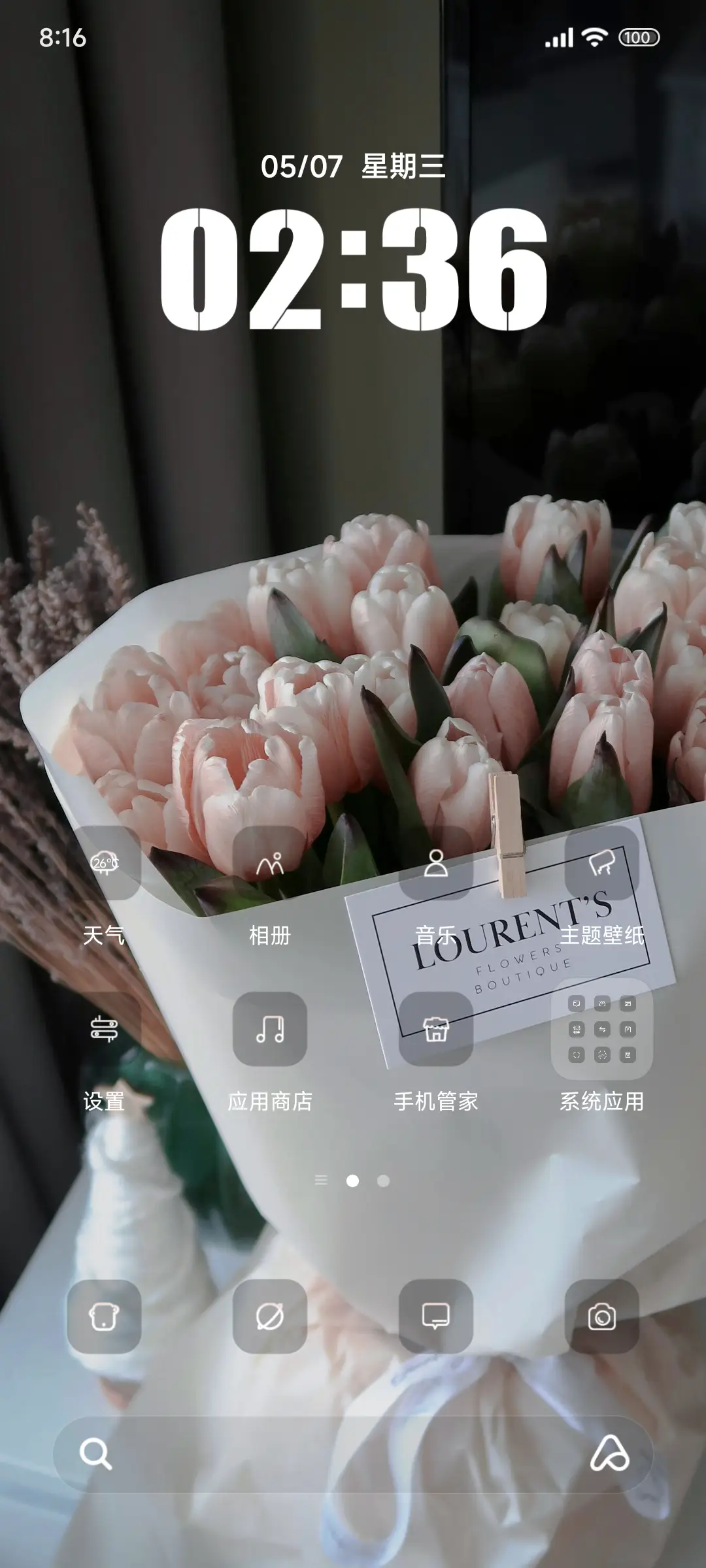 简约春日花束 - Screenshot 2