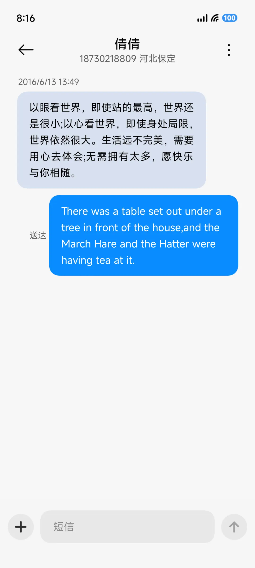 安An - Screenshot 8