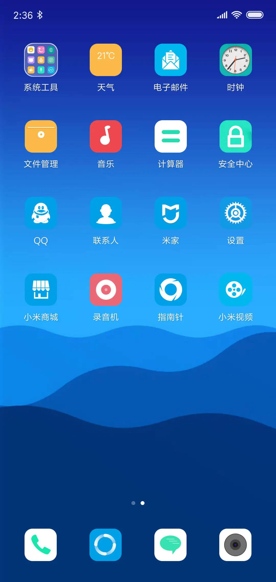 魅蓝  动态 - Screenshot 3