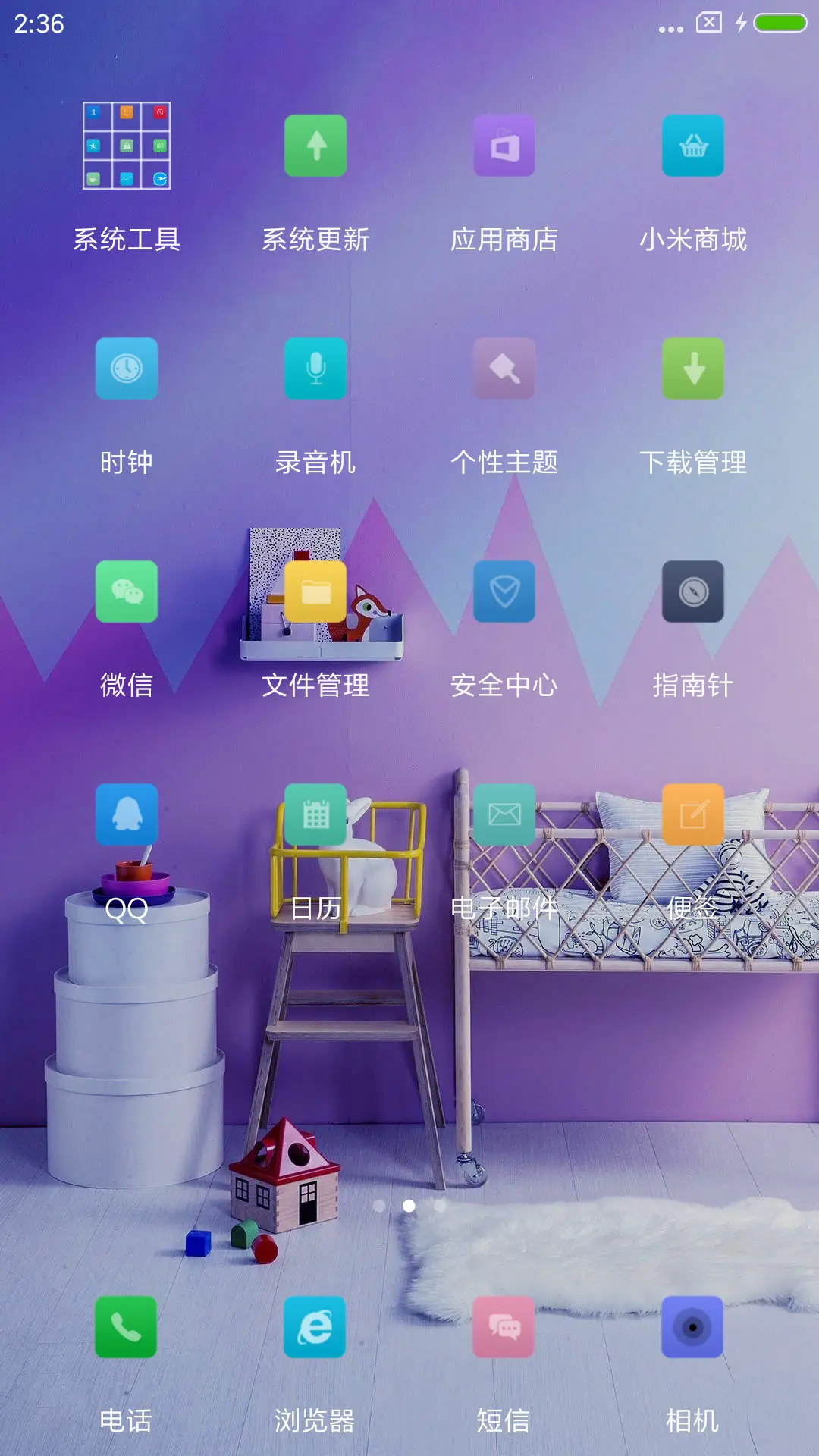 童年的回忆 - Screenshot 3