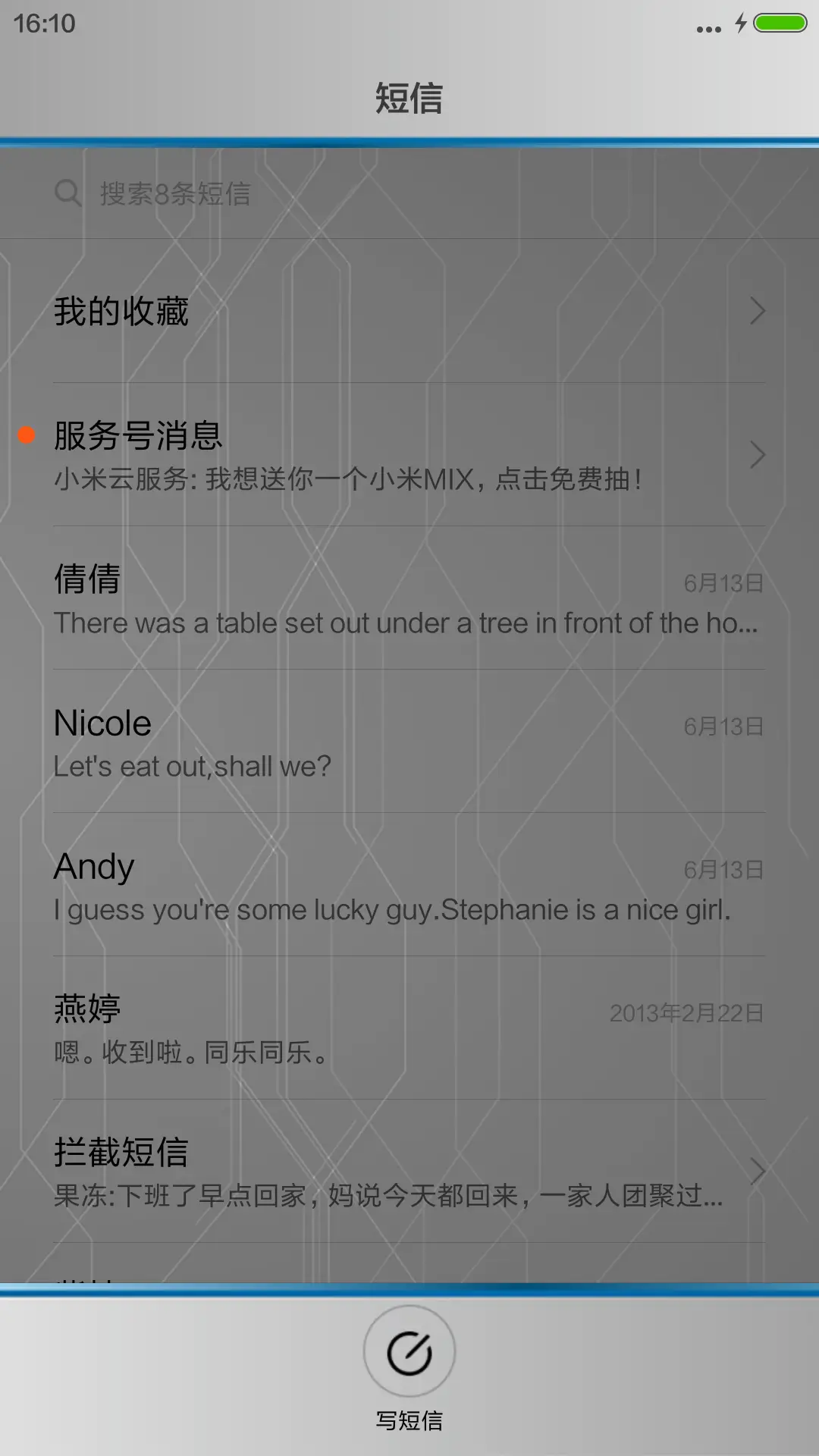 金属圆计划 - Screenshot 7