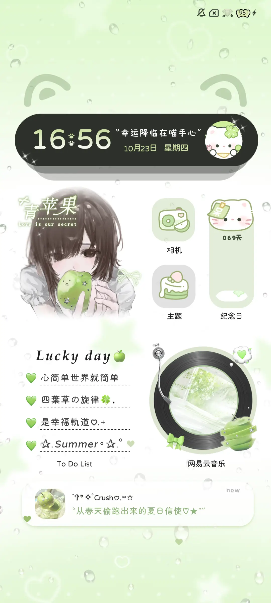 ins青苹果味夏天 - Screenshot 3