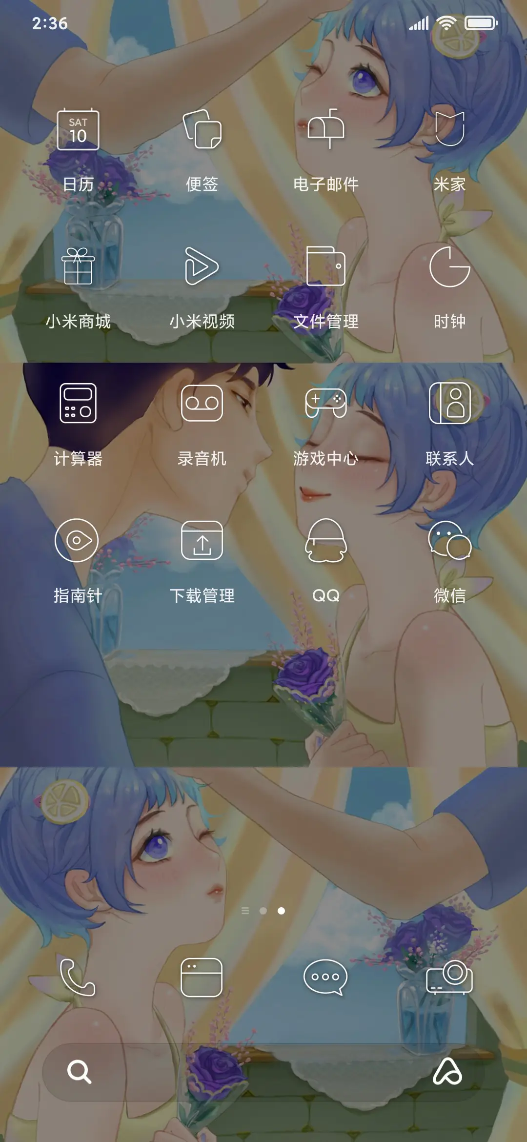 Rc 柠檬一夏 - Screenshot 3