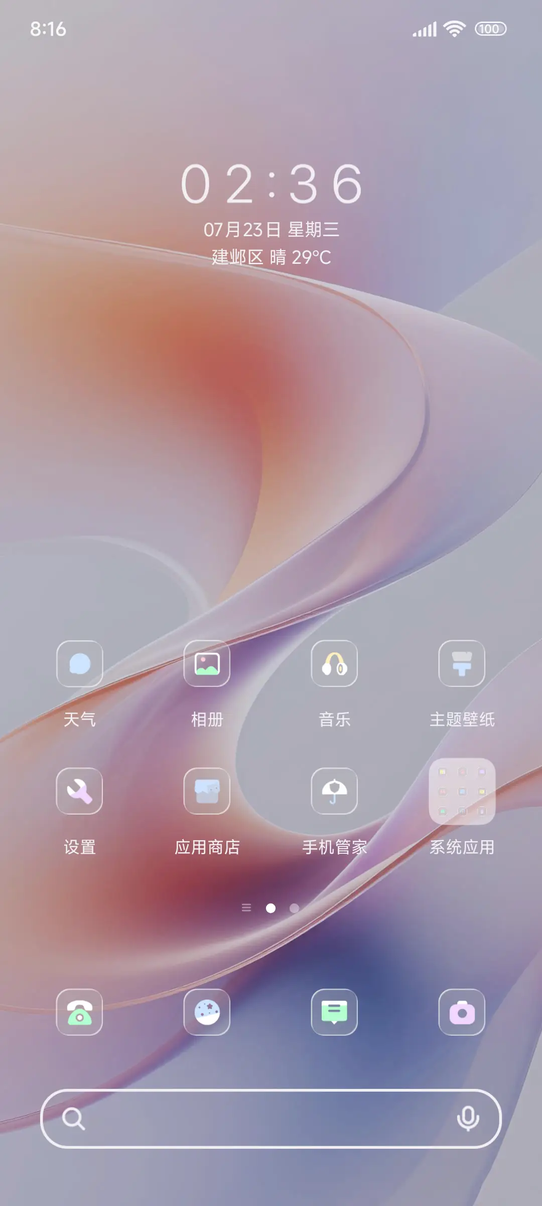 绸现之 - Screenshot 2