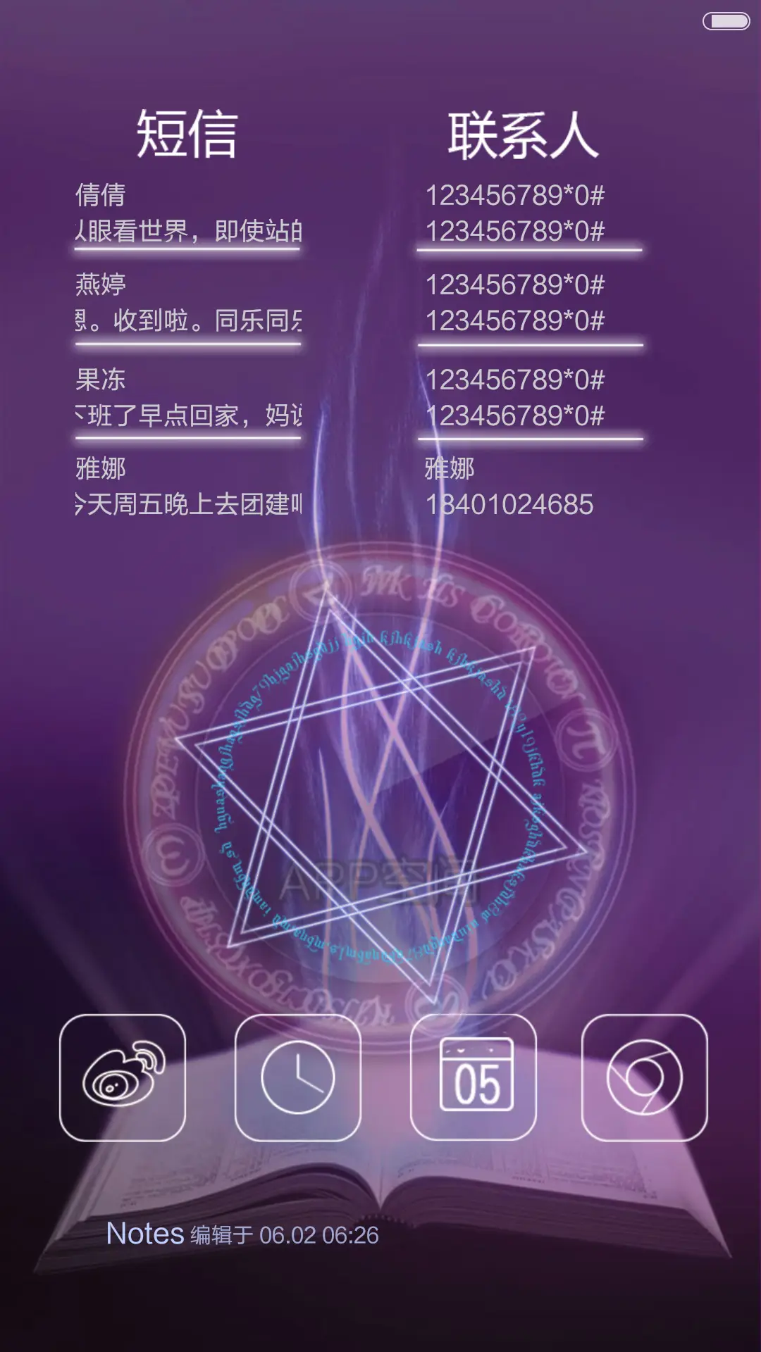 Hiranya六芒星【双锁屏+换头像+全动态壁纸、图标、自由桌面】 - Screenshot 8