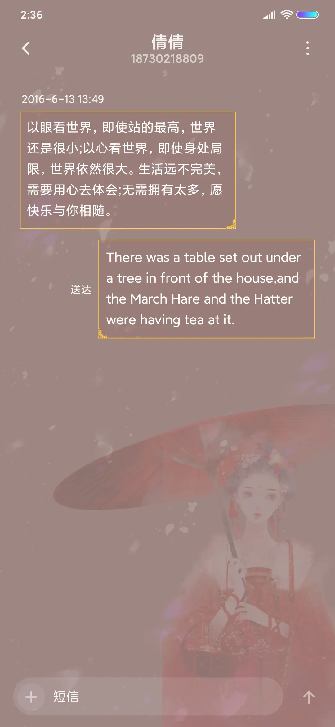 剑器近 绯梦 - Screenshot 8