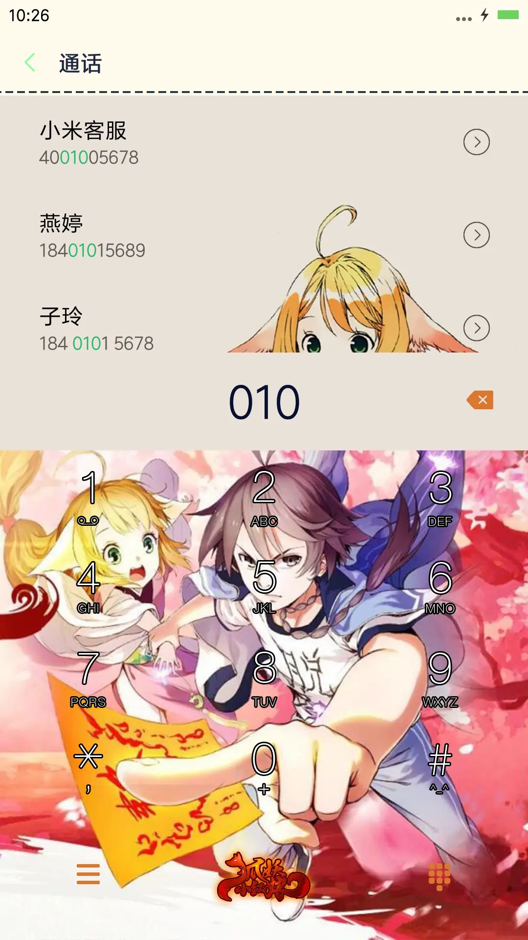 【好评返现】狐妖小红娘(多特效+多锁屏+全图标） - Screenshot 9