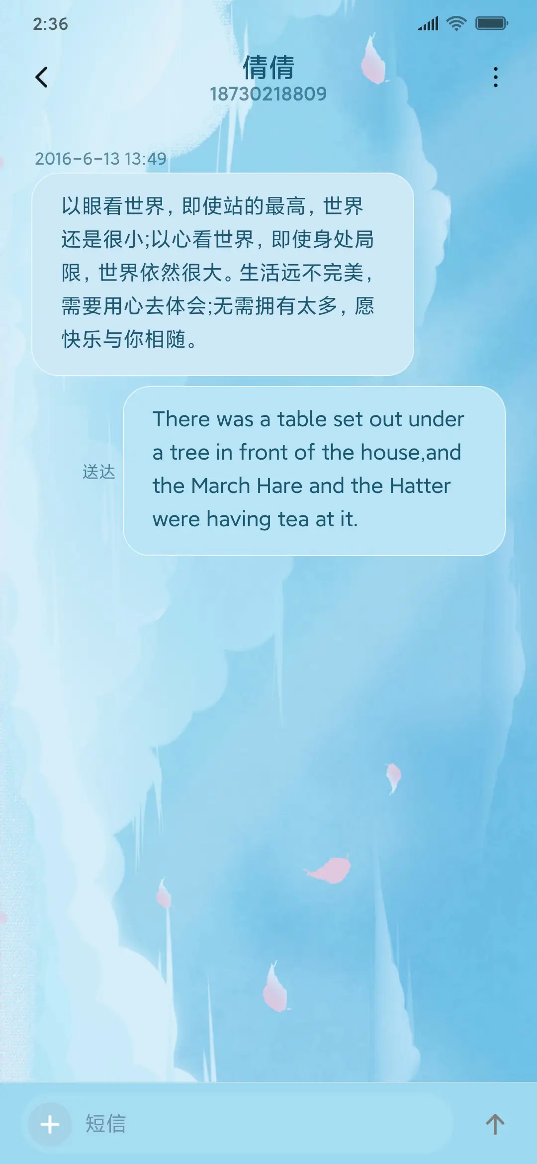 告白 男版 - Screenshot 10