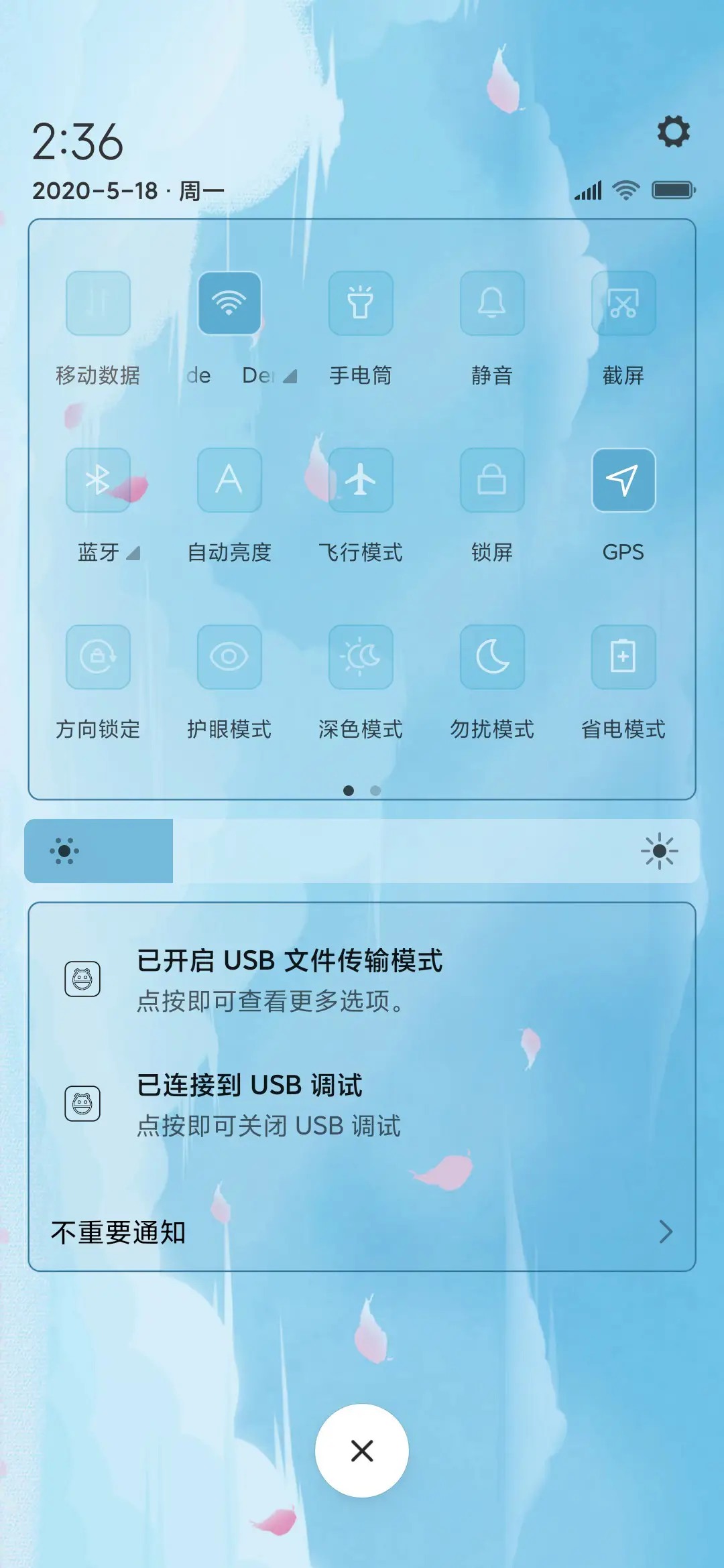 告白 男版 - Screenshot 7