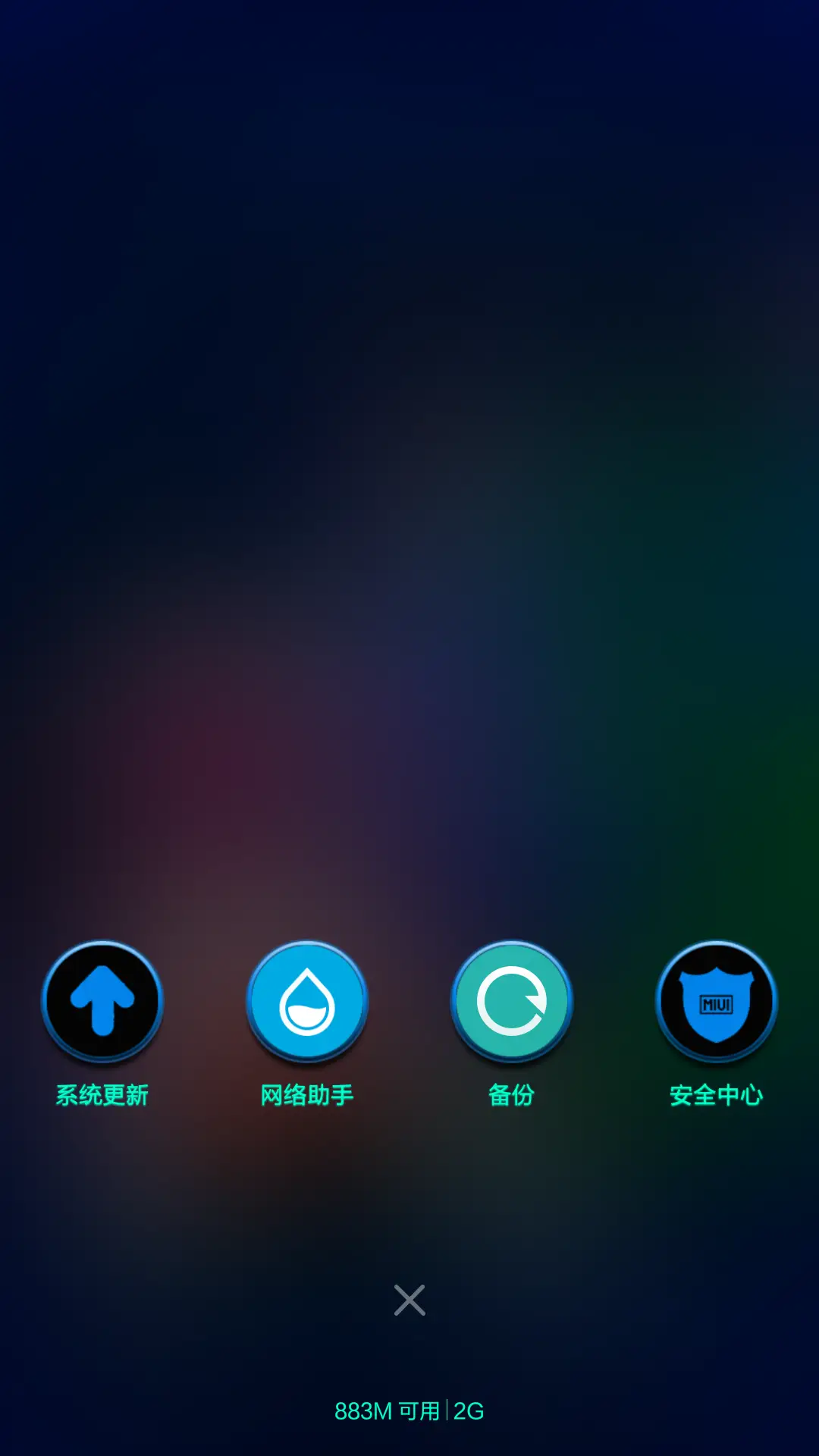 酷炫 - Screenshot 5