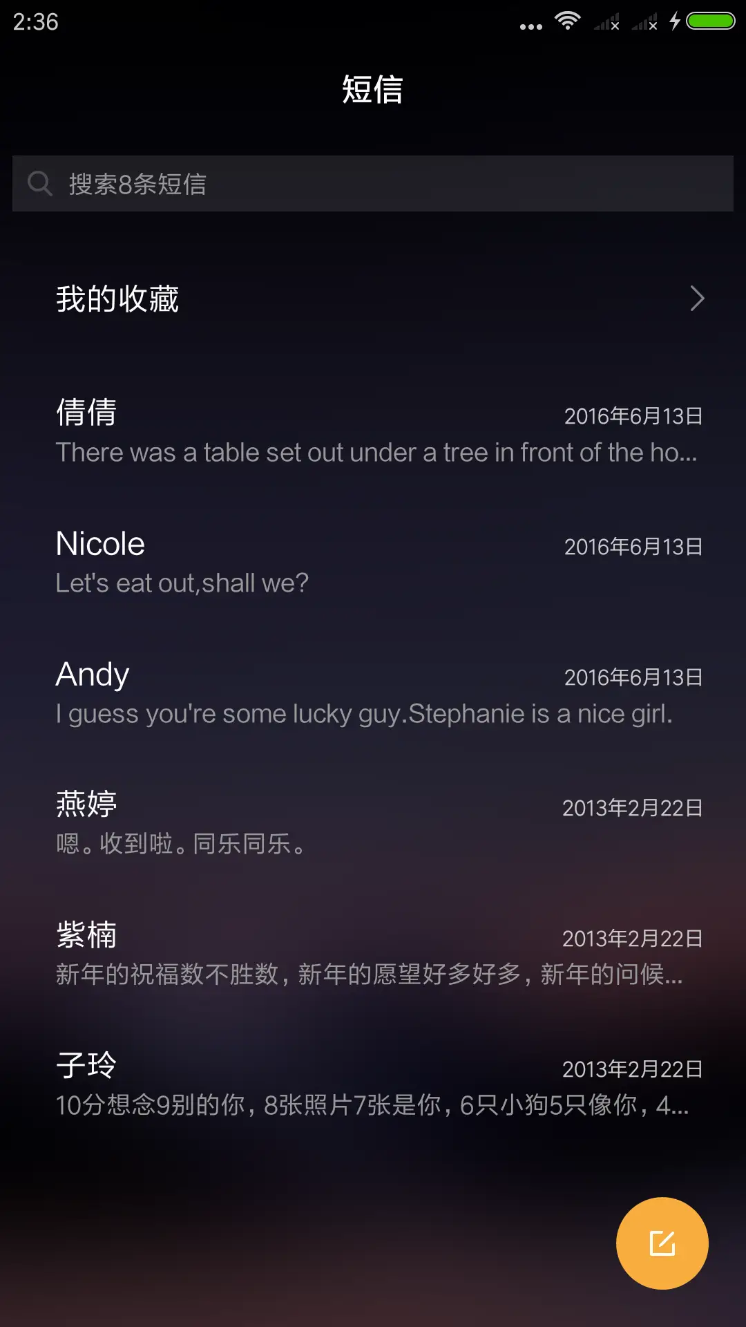 夜星行 - Screenshot 6