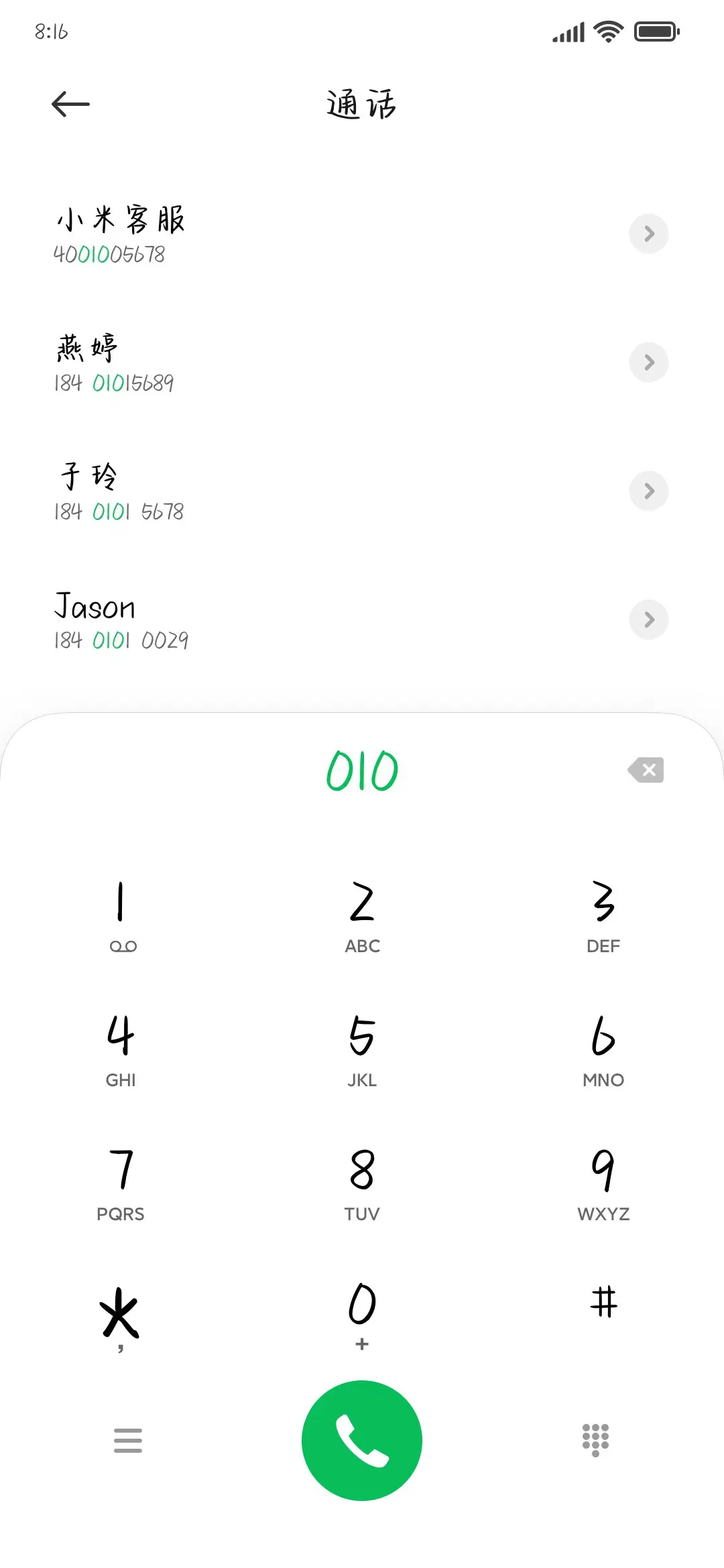 唯独对你以偏其爱 - Screenshot 1