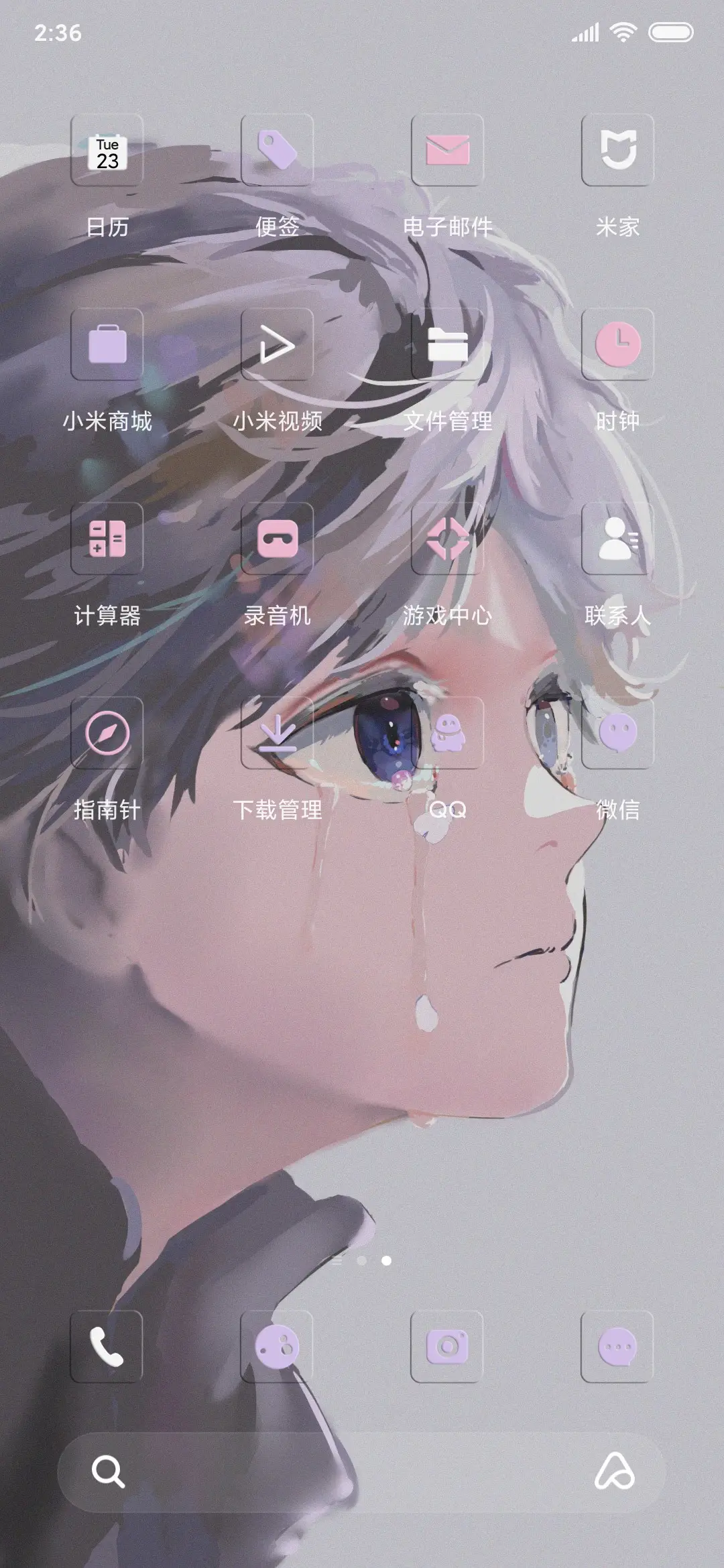 网易一天 - Screenshot 3