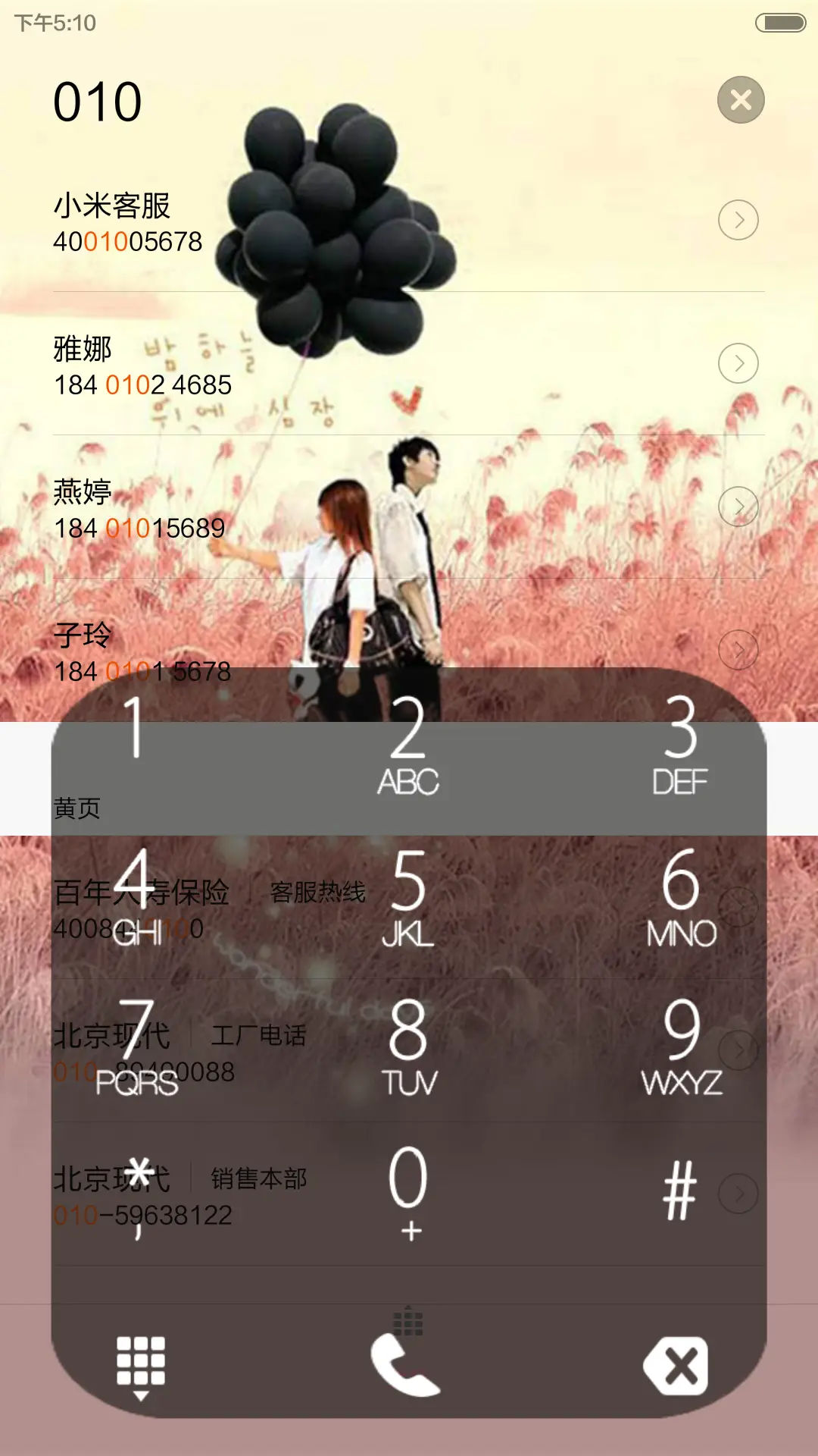 你若安好，便是晴天。 - Screenshot 6