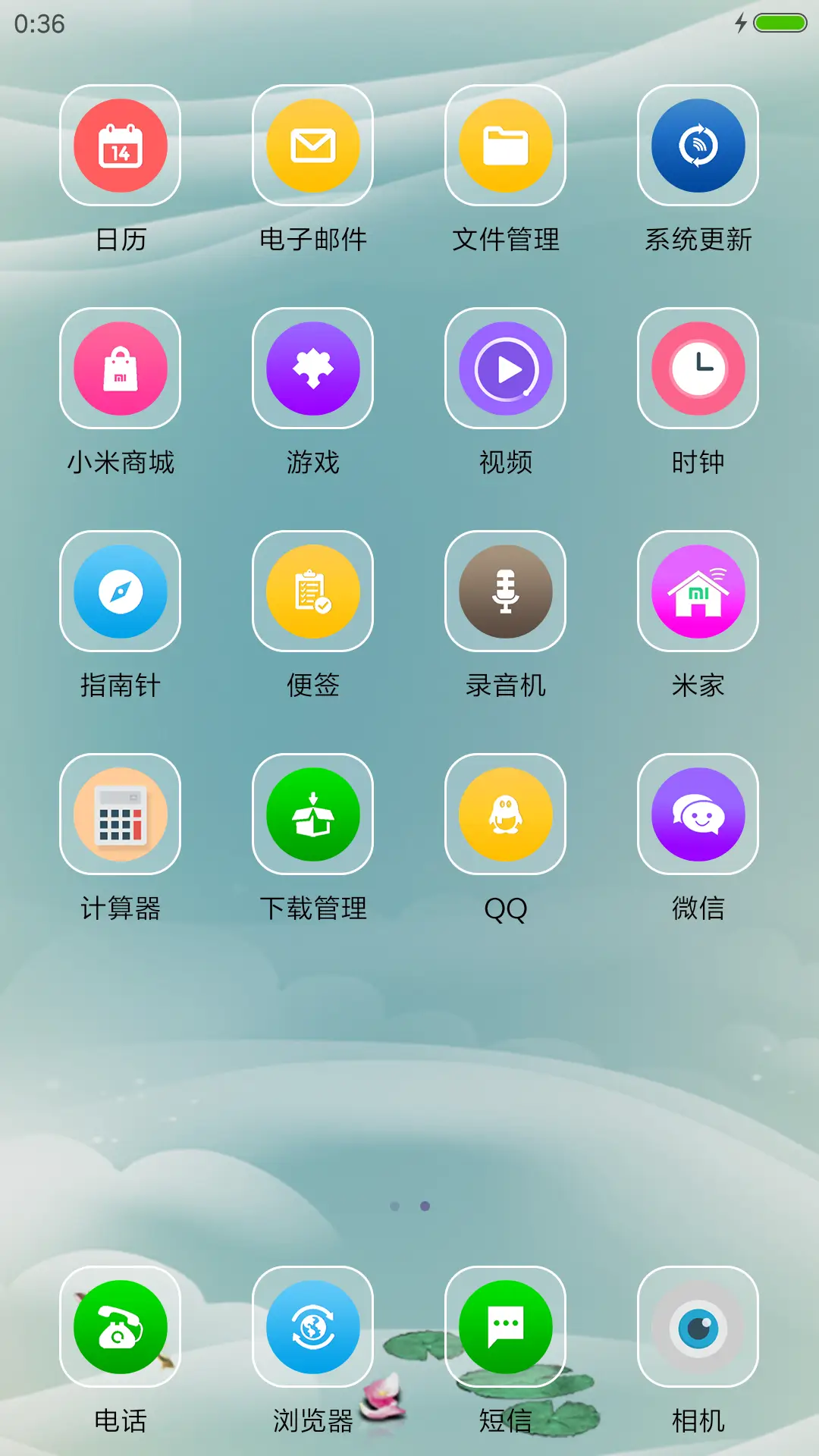 品味人生 - Screenshot 3