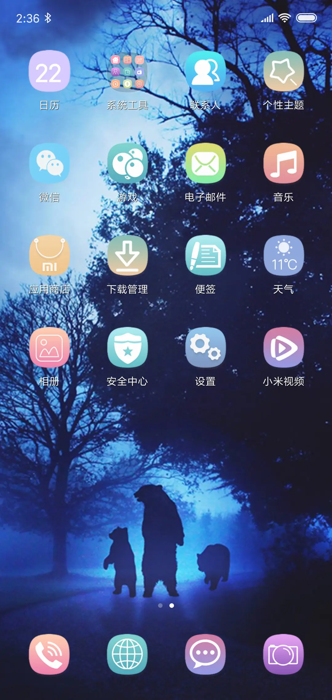 奇幻深林 - Screenshot 3