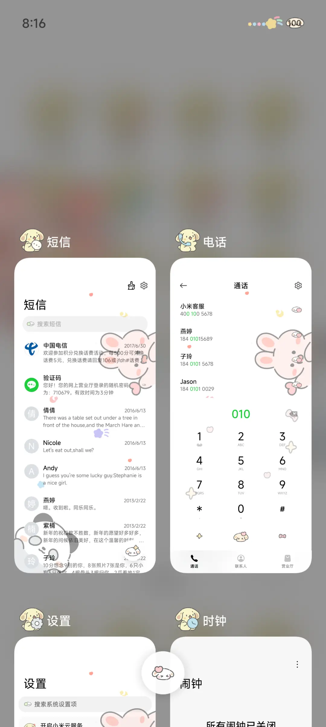 多巴胺小狗 - Screenshot 4