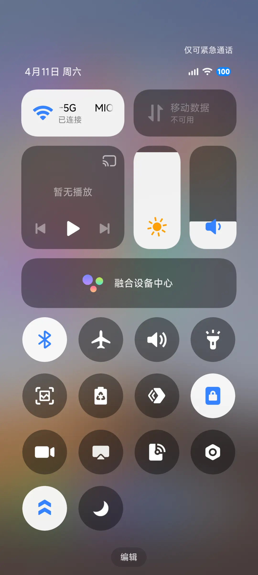 补全计划One II - Screenshot 6
