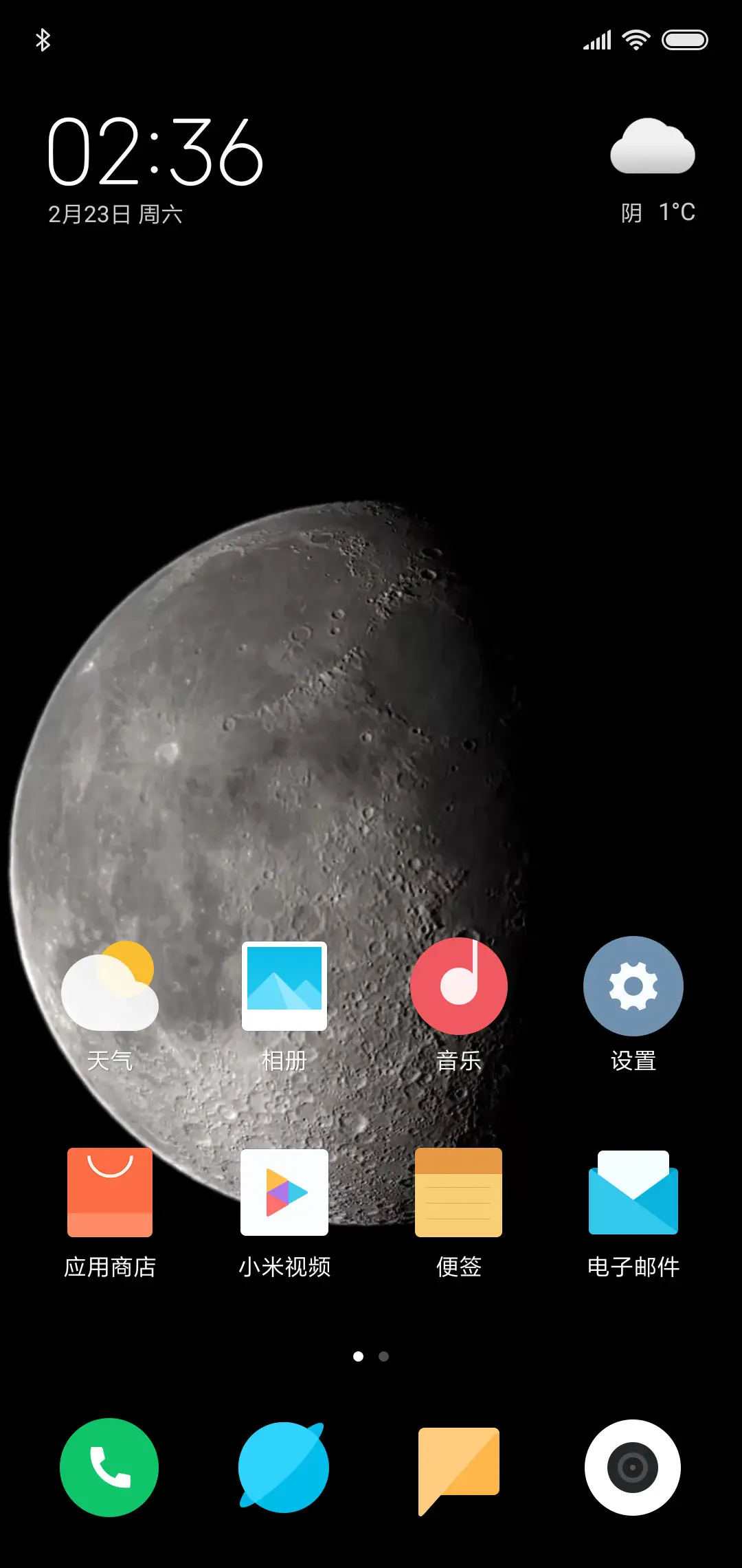 24H壁纸-月球 - Screenshot 4