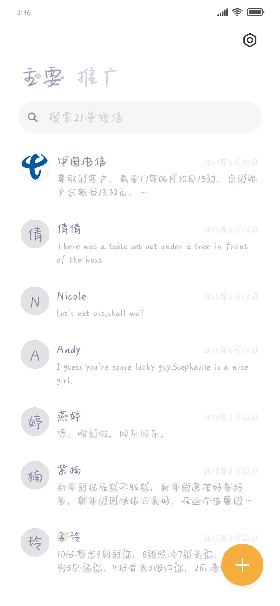 桃桃啵啵奶脆 - Screenshot 2