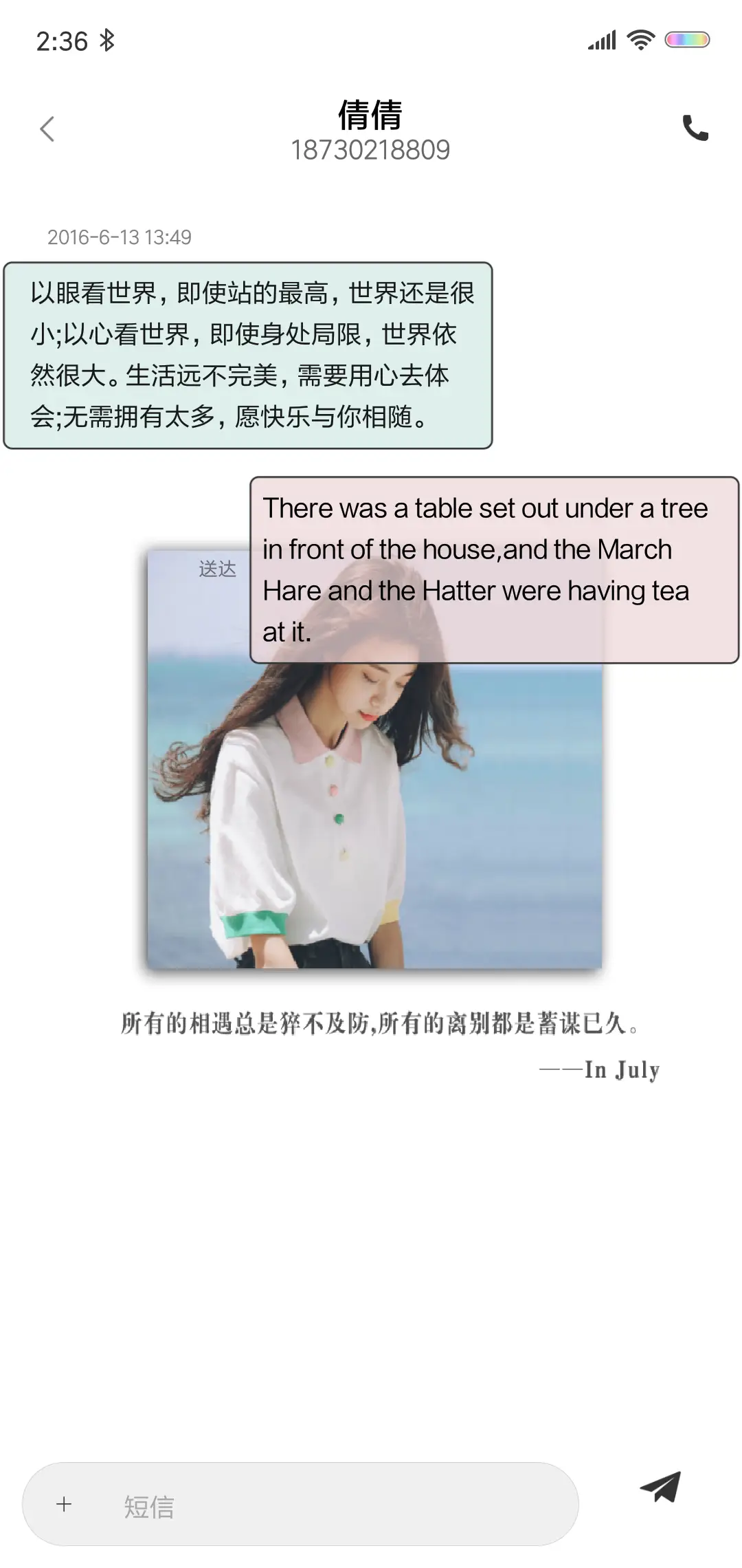 时光不染 - Screenshot 8