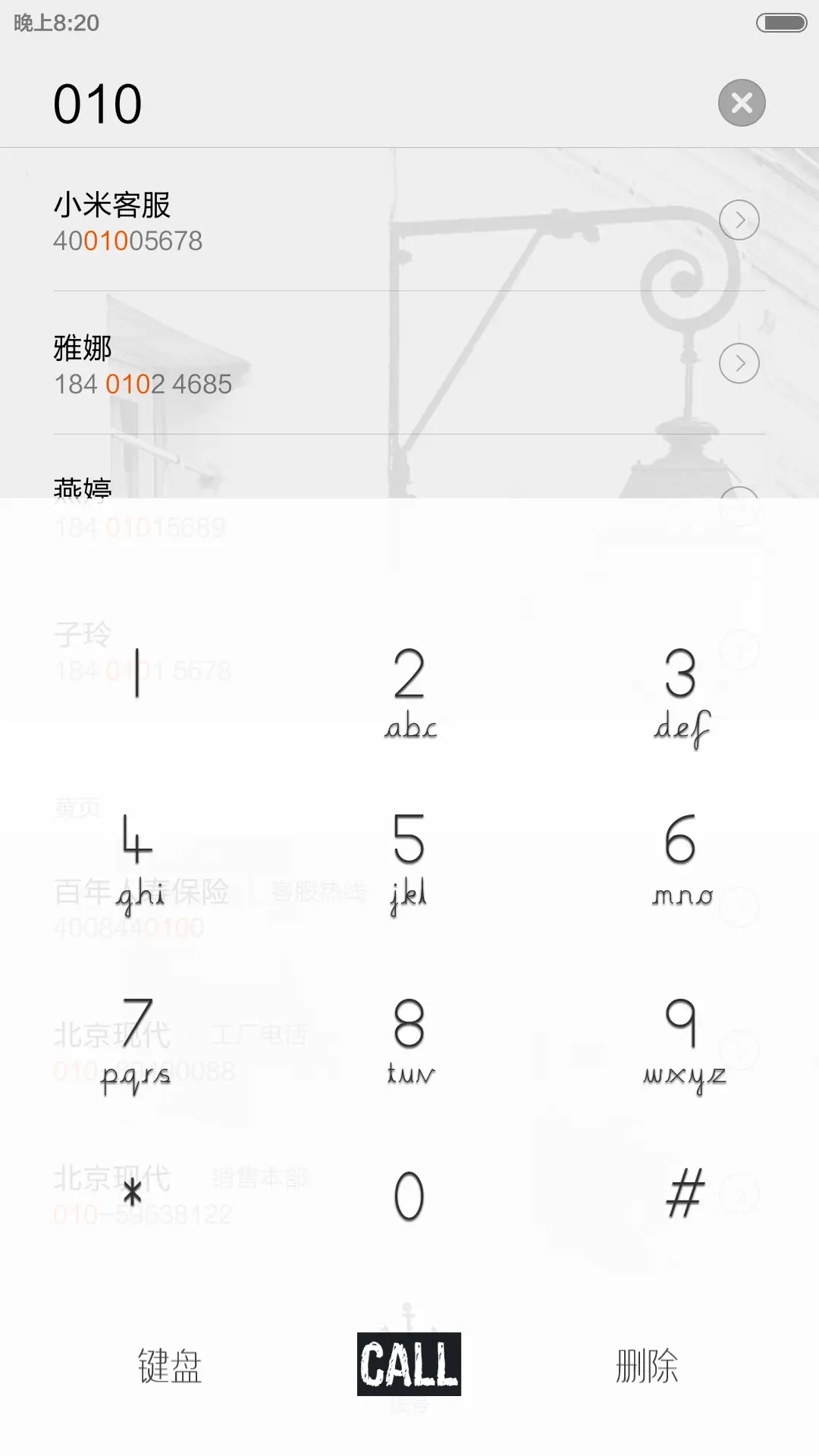 How To Save A Life（潮流范+全图标覆盖） - Screenshot 10