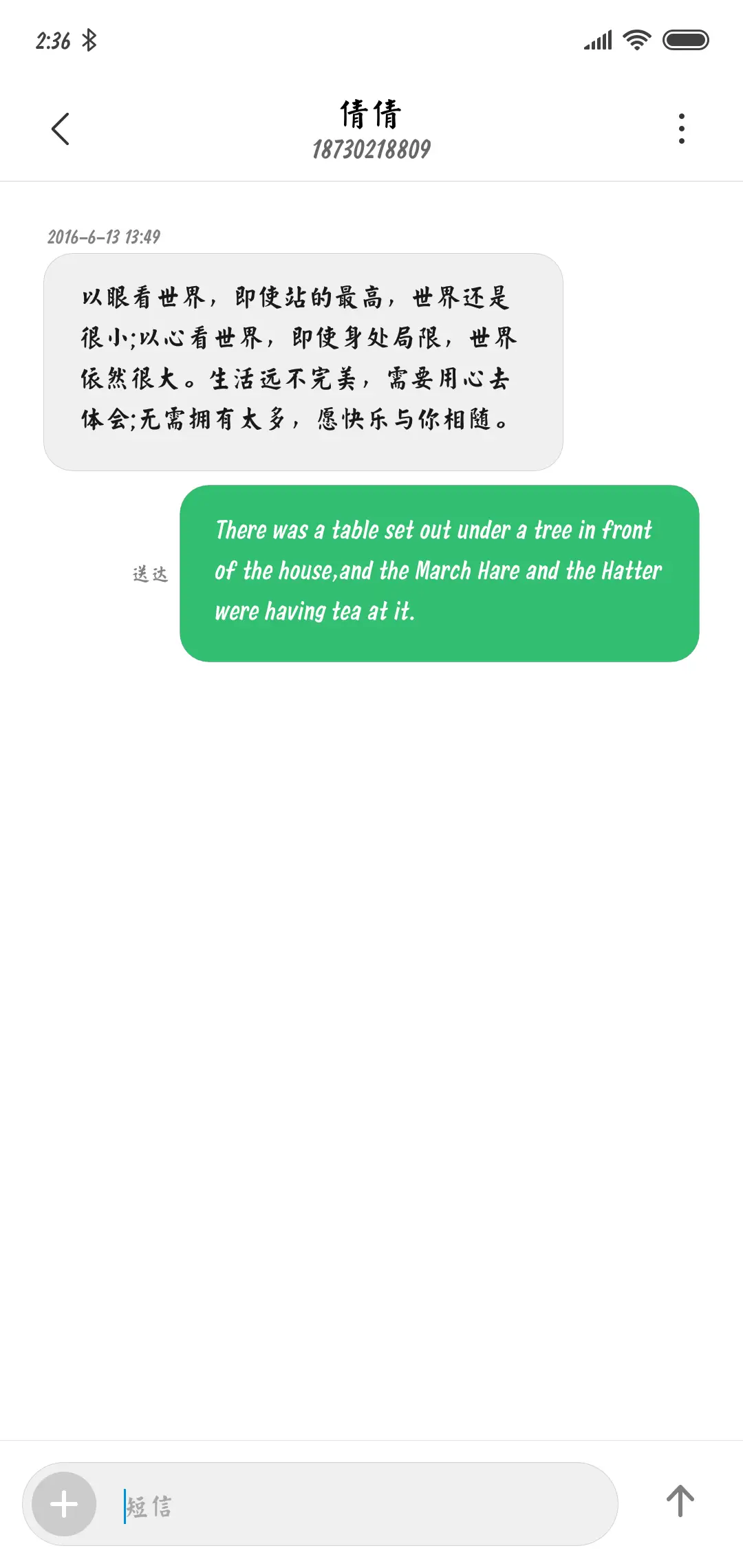 文鼎大毛楷体 - Screenshot 4