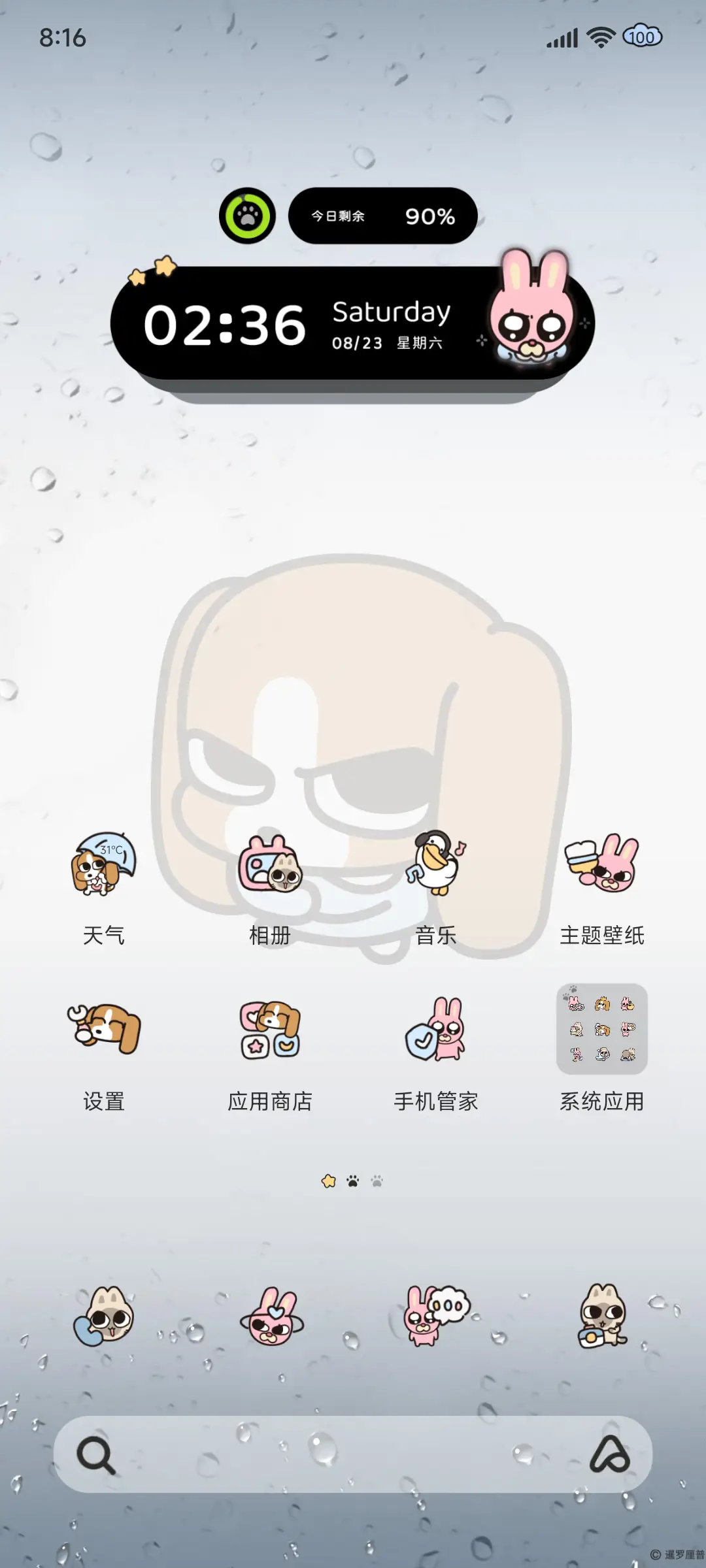 暹罗厘普 你瞅啥 - Screenshot 8