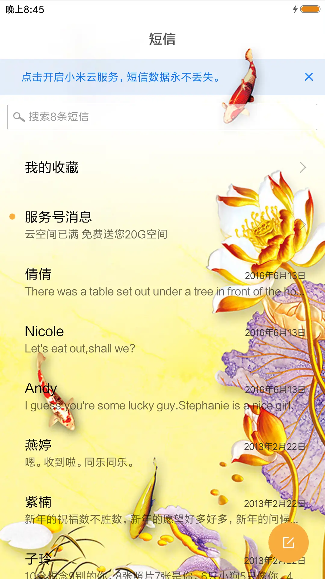 家和富贵 - Screenshot 7