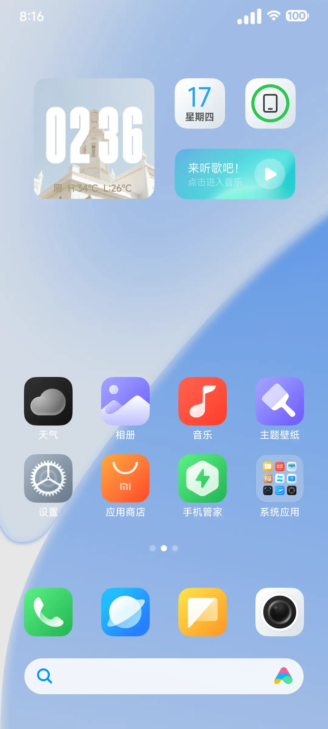 澎湃美学 - Screenshot 2