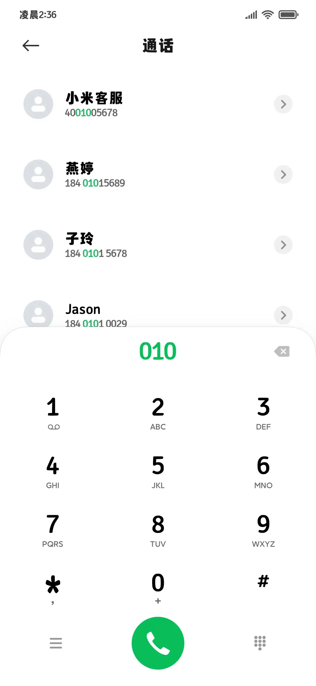 超舒适护眼正黑加粗 - Screenshot 2