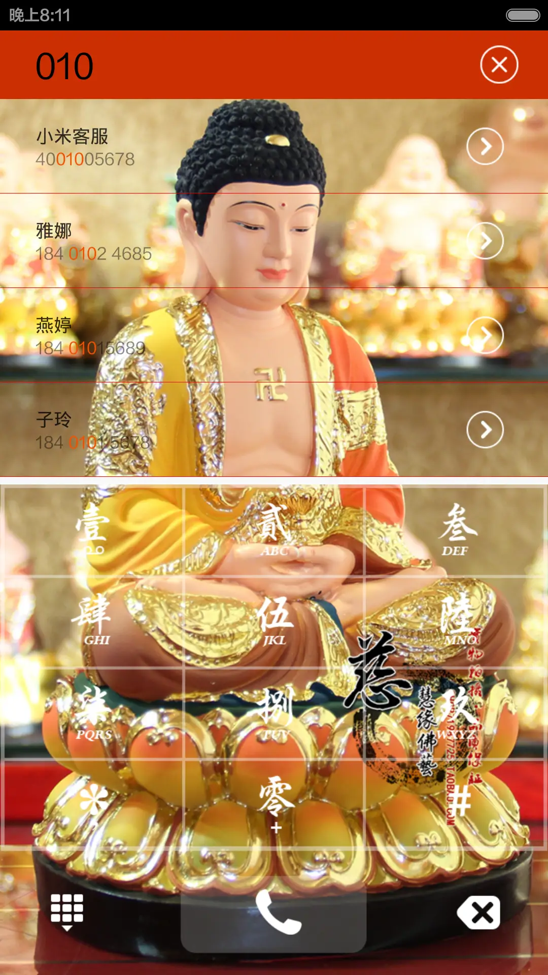 佛光普照(动态锁屏+全图标覆盖） - Screenshot 4